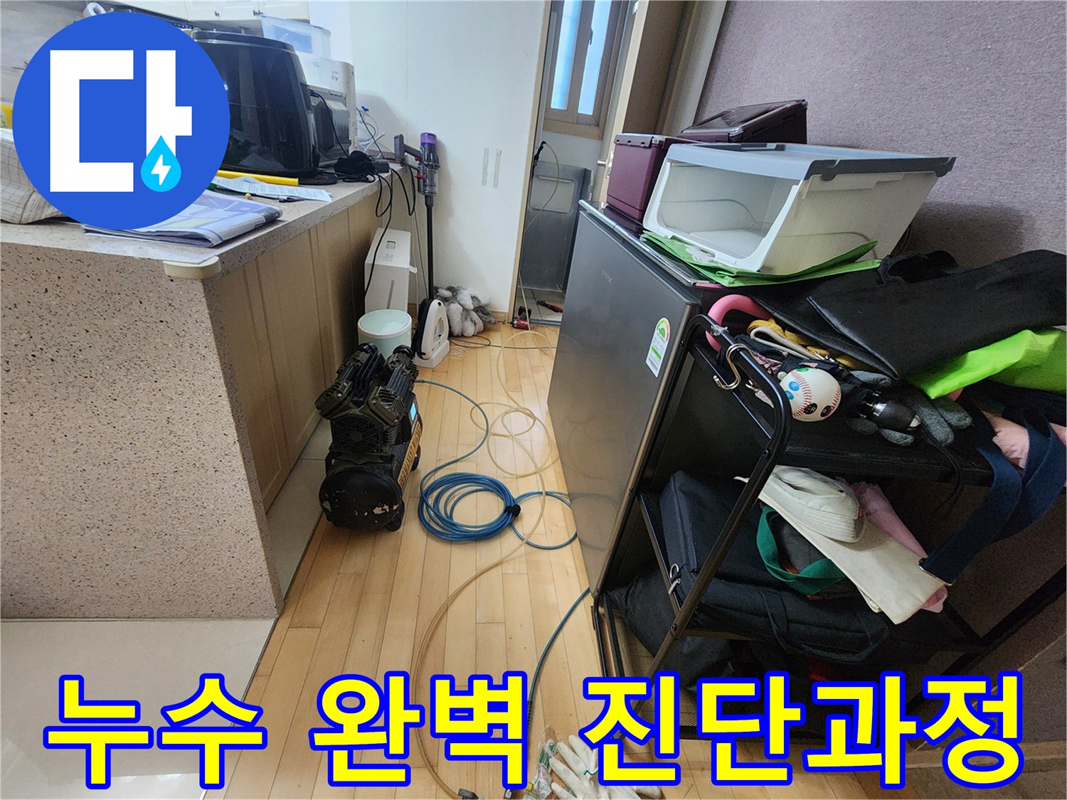 누수 탐지 전문가가-공압검사 장비를 사용하여-배관 압력을 측정하는-작업 현장의 모습