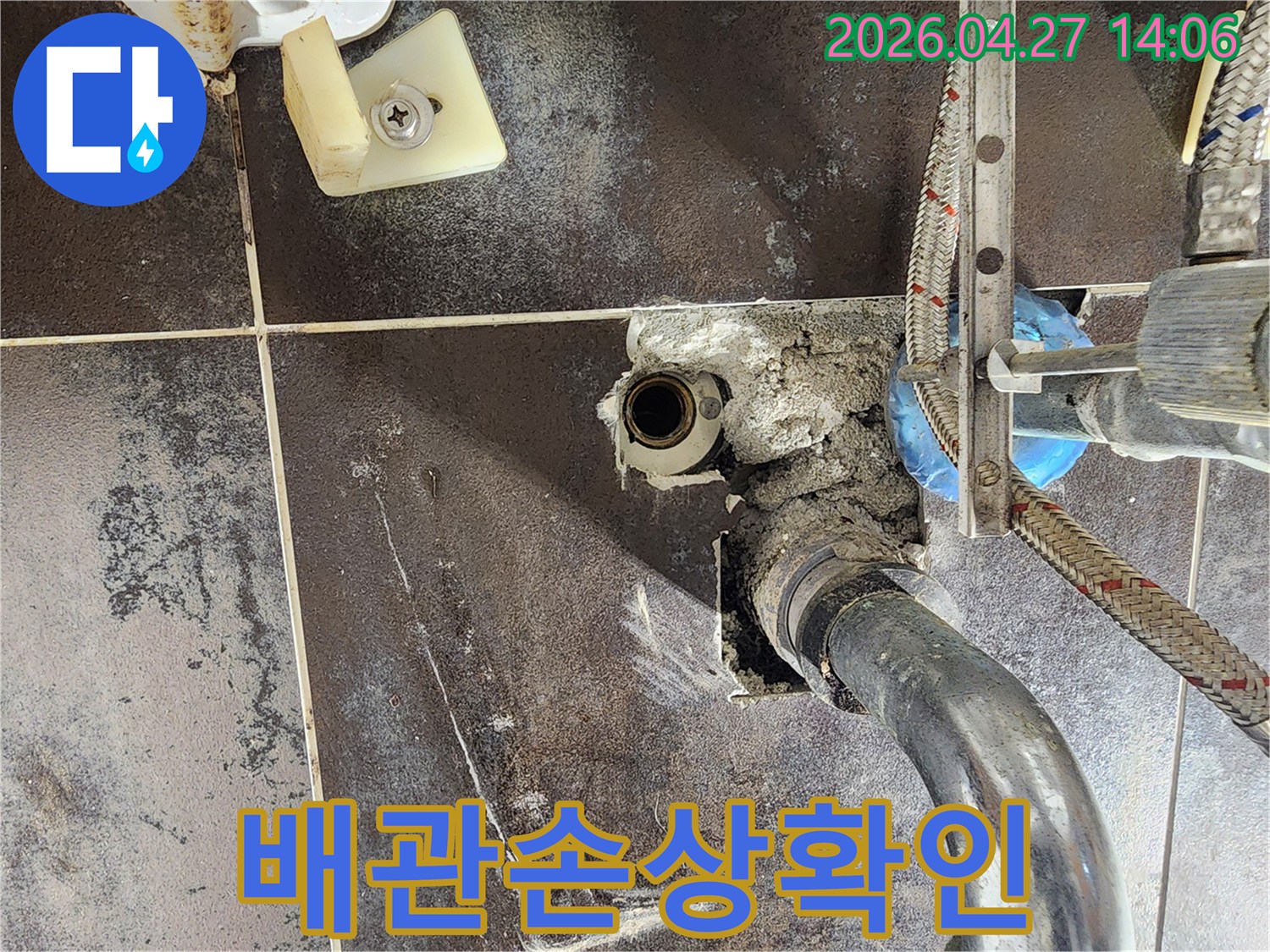 세면대 배관의 손상 부위를-정밀하게 진단하기 위해-벽면을 굴착하고-배관을 노출시킨-작업 현장 사진입니다
