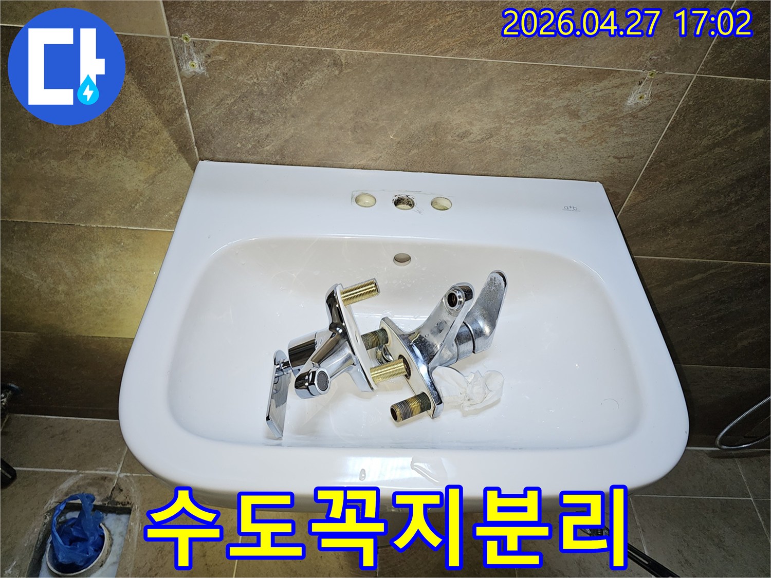 욕실 세면대에서-기존 수도꼭지를-분리하여-새로운 수전으로-교체 준비를 하는-작업 현장입니다.