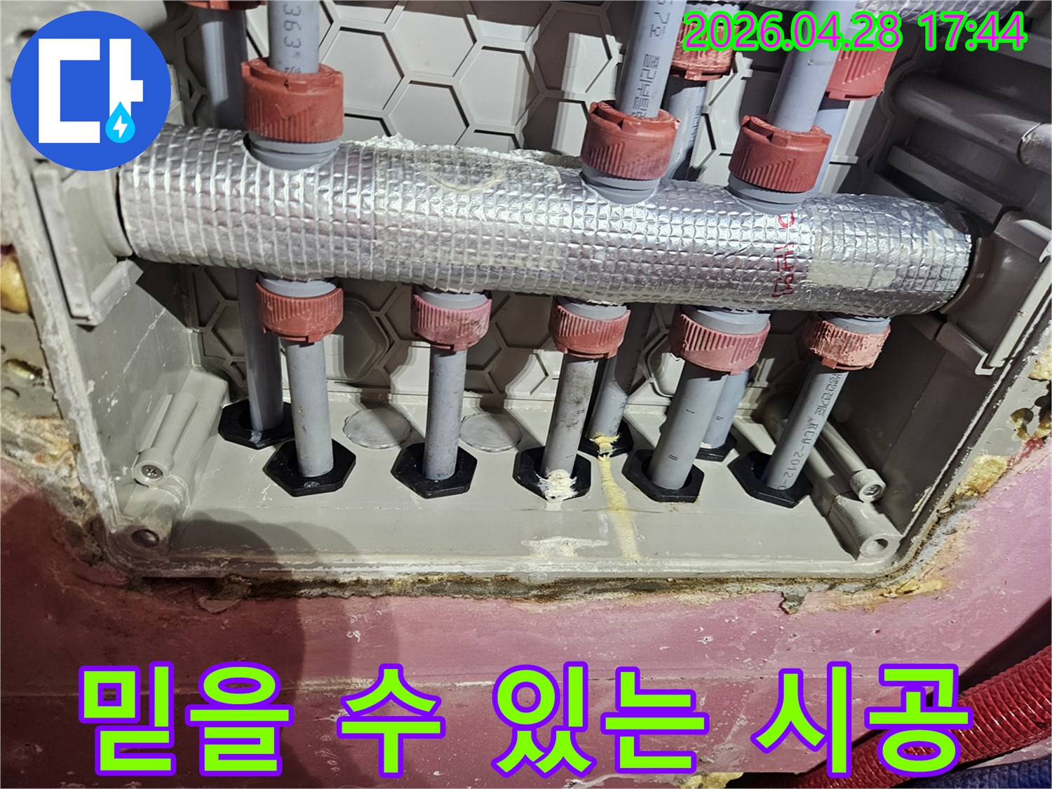 김포 사우아이파크 아파트 수도분배기 이중배관 누수 현장의 믿을 수 있는 시공 준비