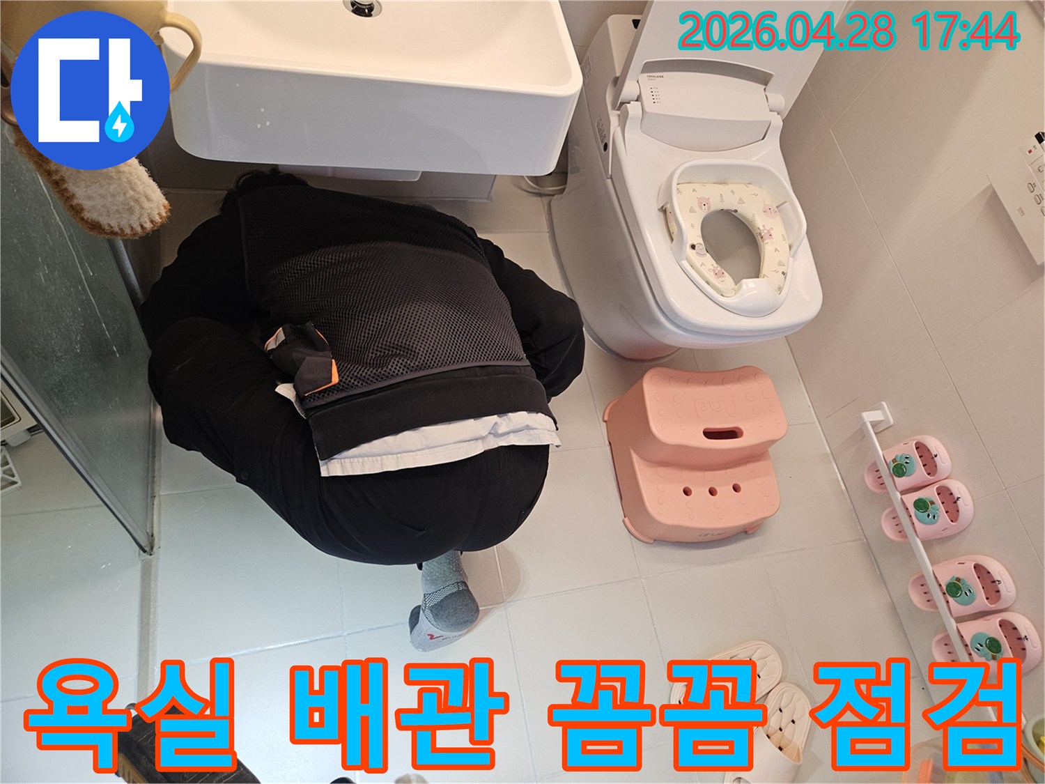 엔지니어가-김포-아이파크-욕실에서-배관-누수-여부를-확인하기-위해-육안으로-꼼꼼하게-점검하고-있습니다.