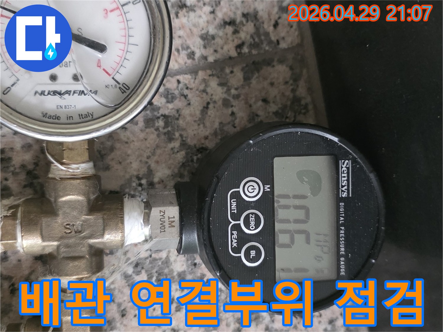 이 이미지는 누수 진단을 위해-압력계를 배관에-연결한 후-연결 부위의-누수 여부를-꼼꼼히 점검하는-모습을 보여줍니다.