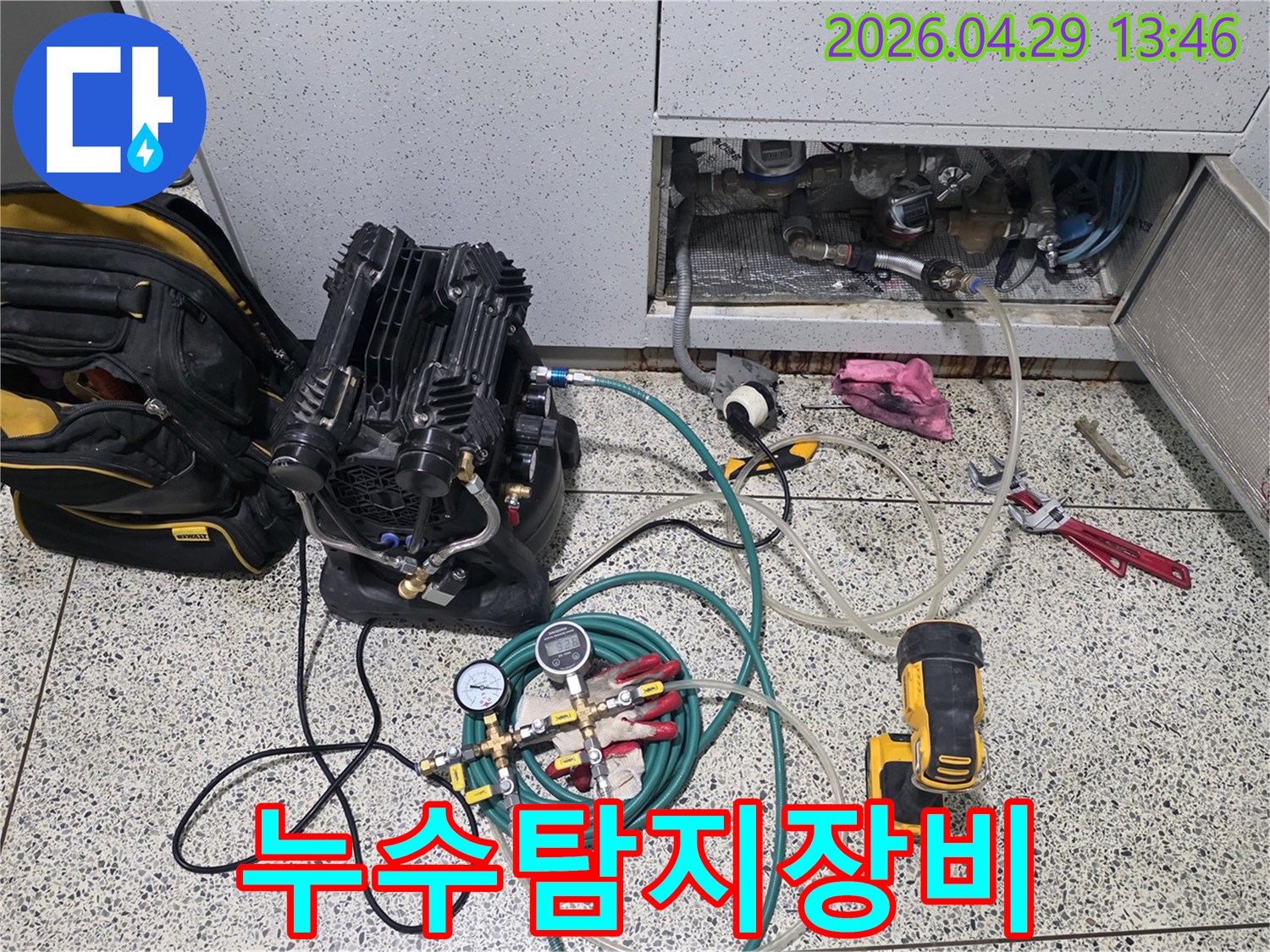 누수-탐지-작업을-위해-컴프레서와-측정-장비를-설치한-현장