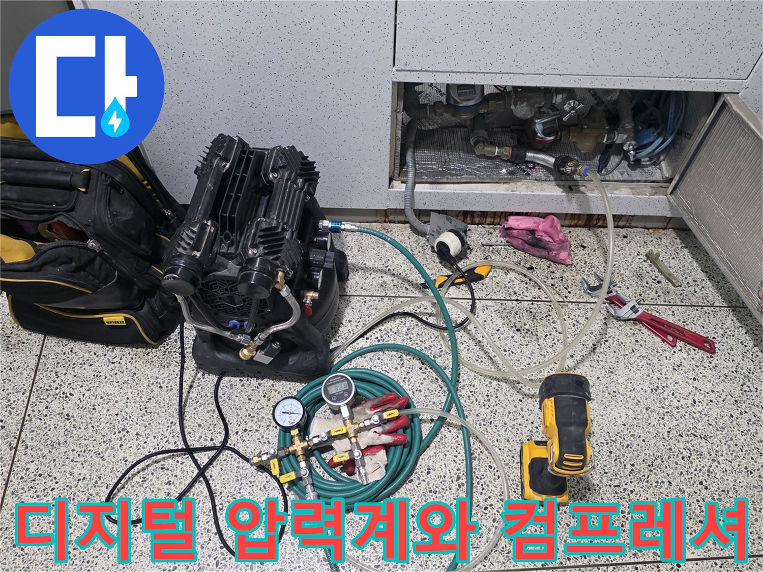 배관 검사를 위해 준비된 디지털 압력 게이지와 에어 호스 연결 상태