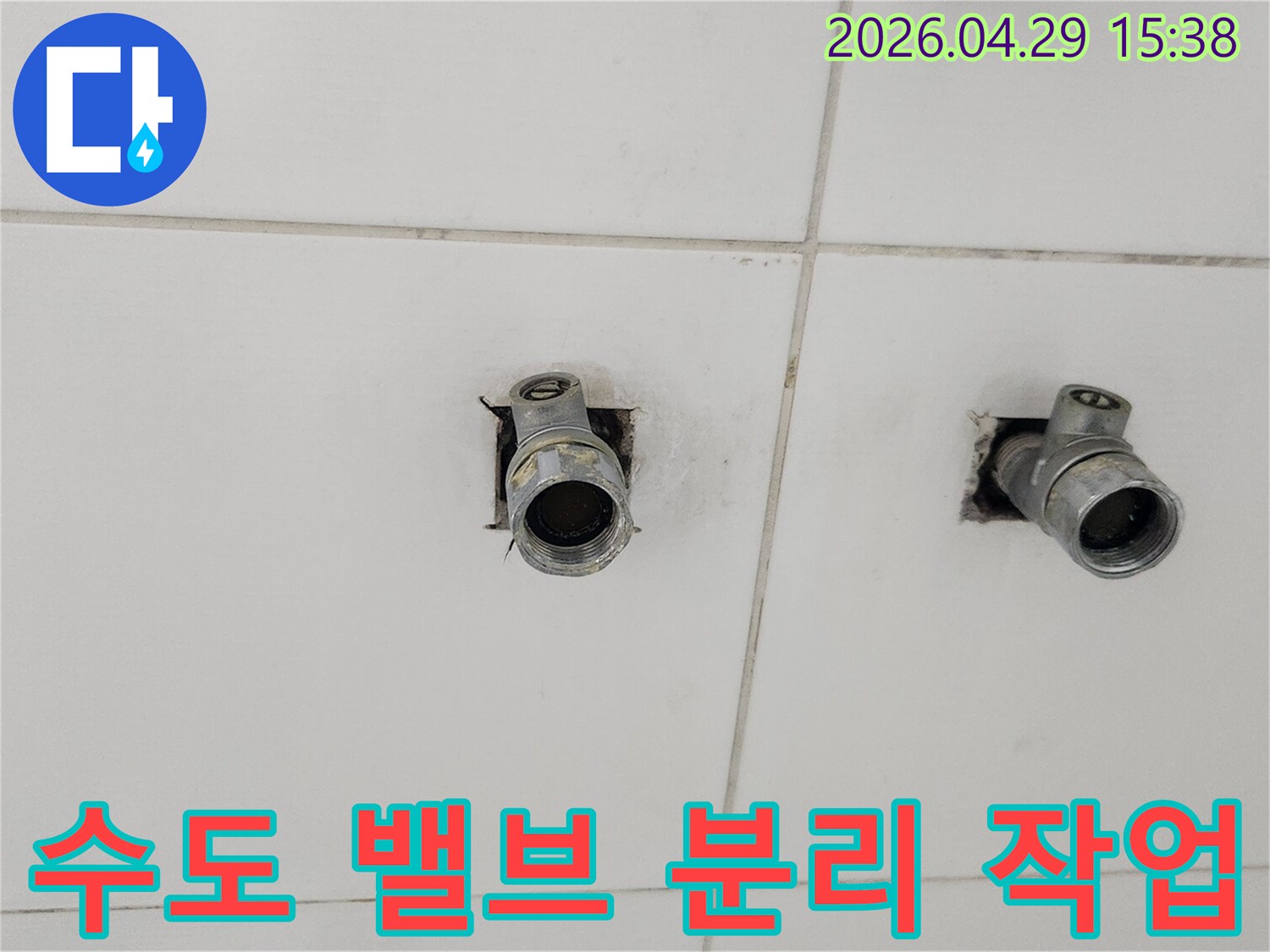 손상된-밸브를-조심스럽게-제거하는-누수-수리-현장-사진