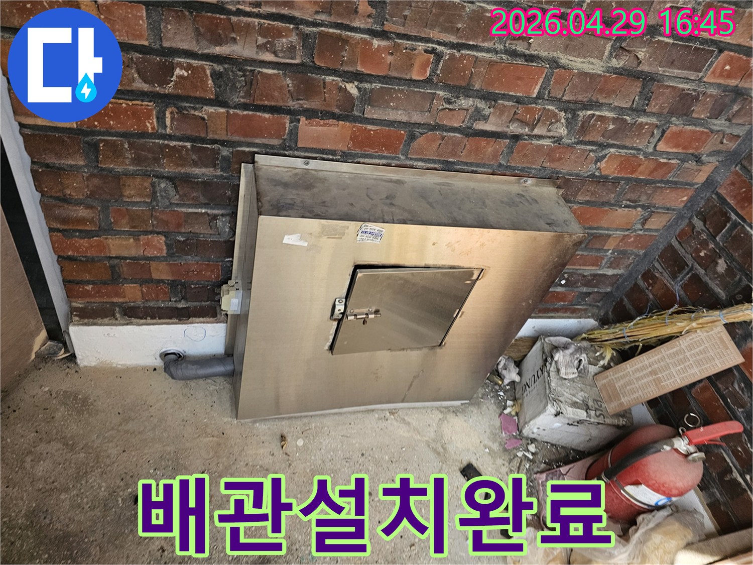 전문가가 시공한-누수 방지-계량기 배관-마무리 작업입니다.