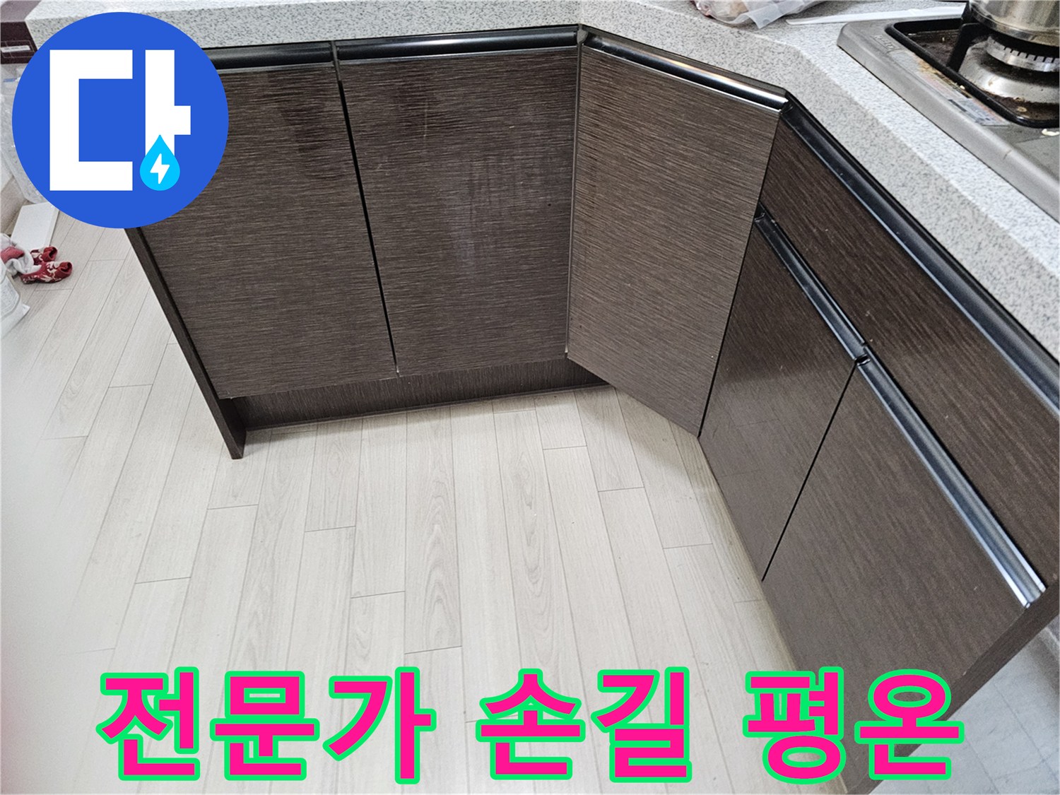 전문가의-손길로-누수-문제가-해결되어-평온을-되찾은-공간입니다