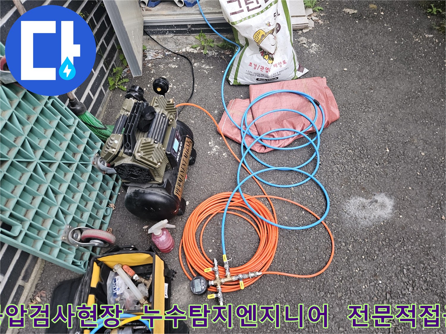 누수 탐지 엔지니어가 진행하는-공압 검사 현장 모습-전문적인 접근으로 문제 해결