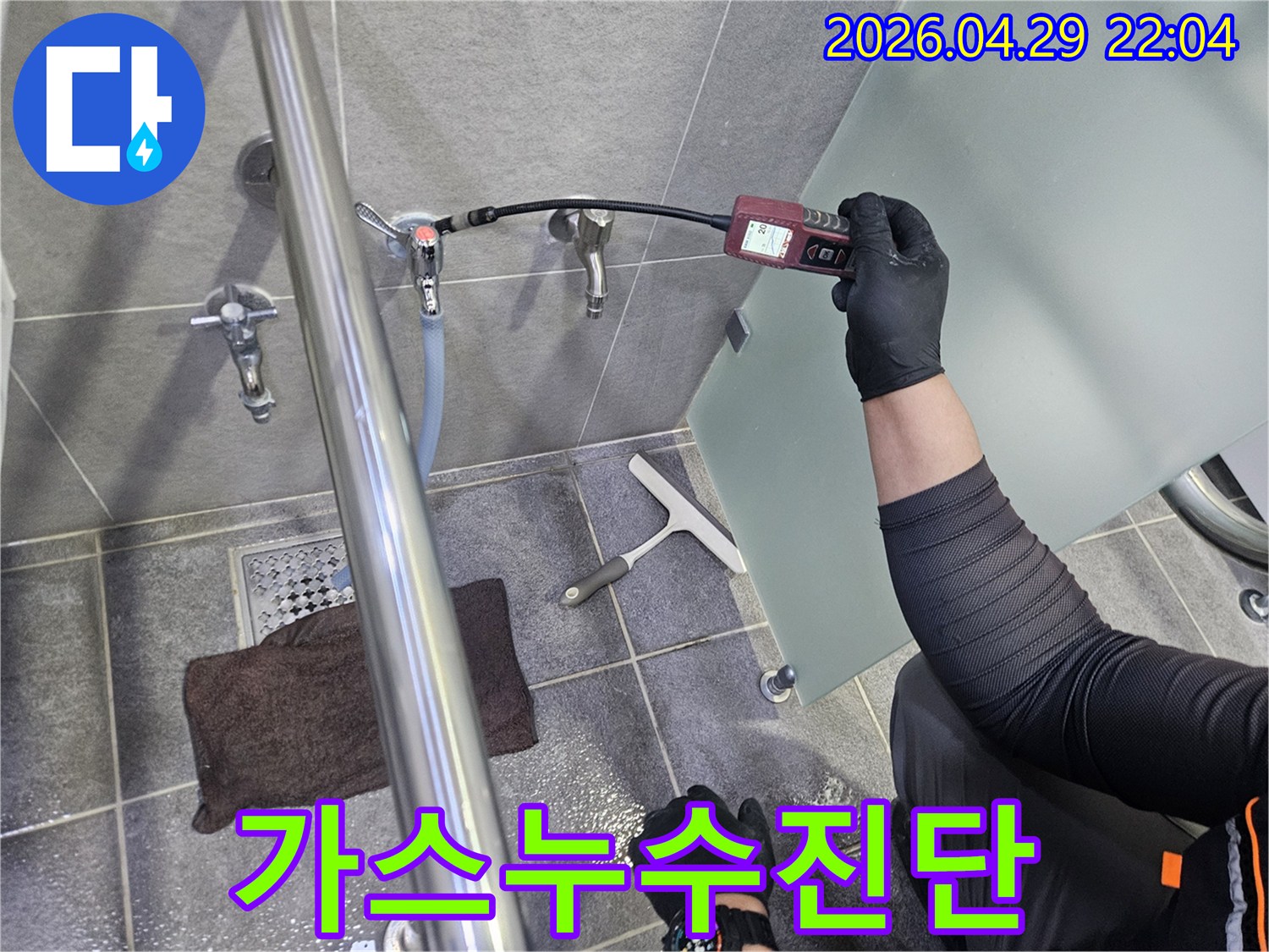 전문-엔지니어가-욕실-수도관-주변에서-가스-누수-탐지기를-사용하여-미세한-누수-지점을-정확히-찾아내는-모습