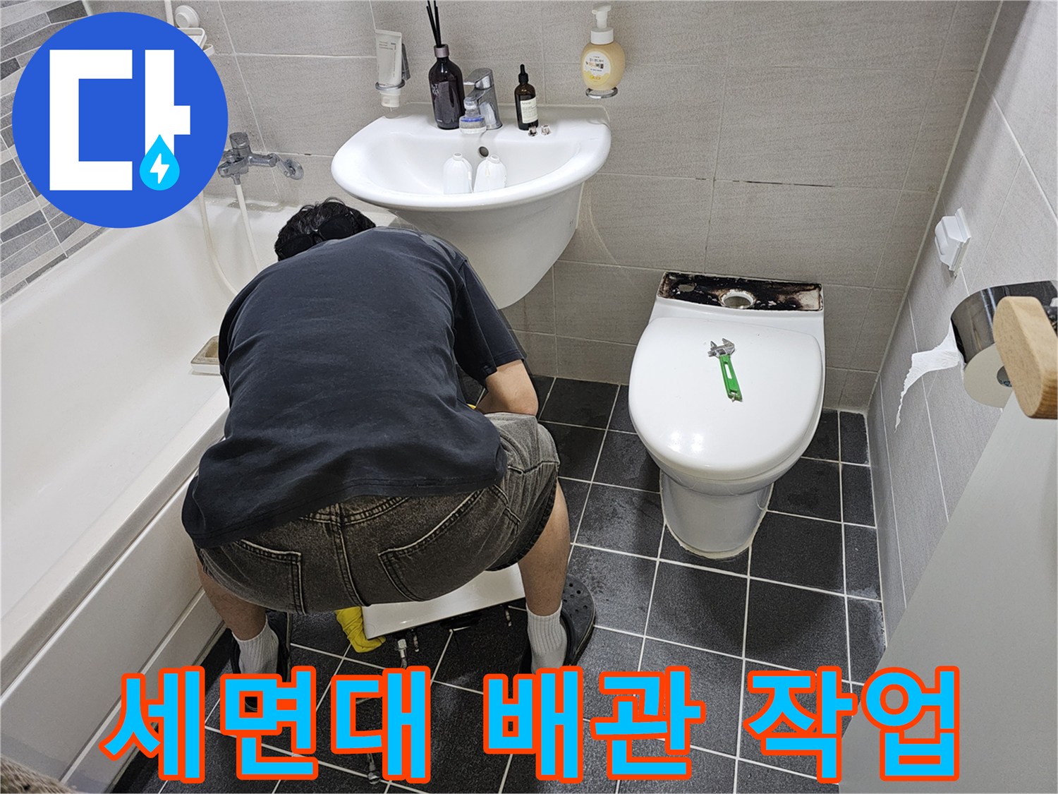김포-아파트-욕실-누수-공사-중-세면대-배관-점검-후-정밀-탐지를-준비하는-엔지니어