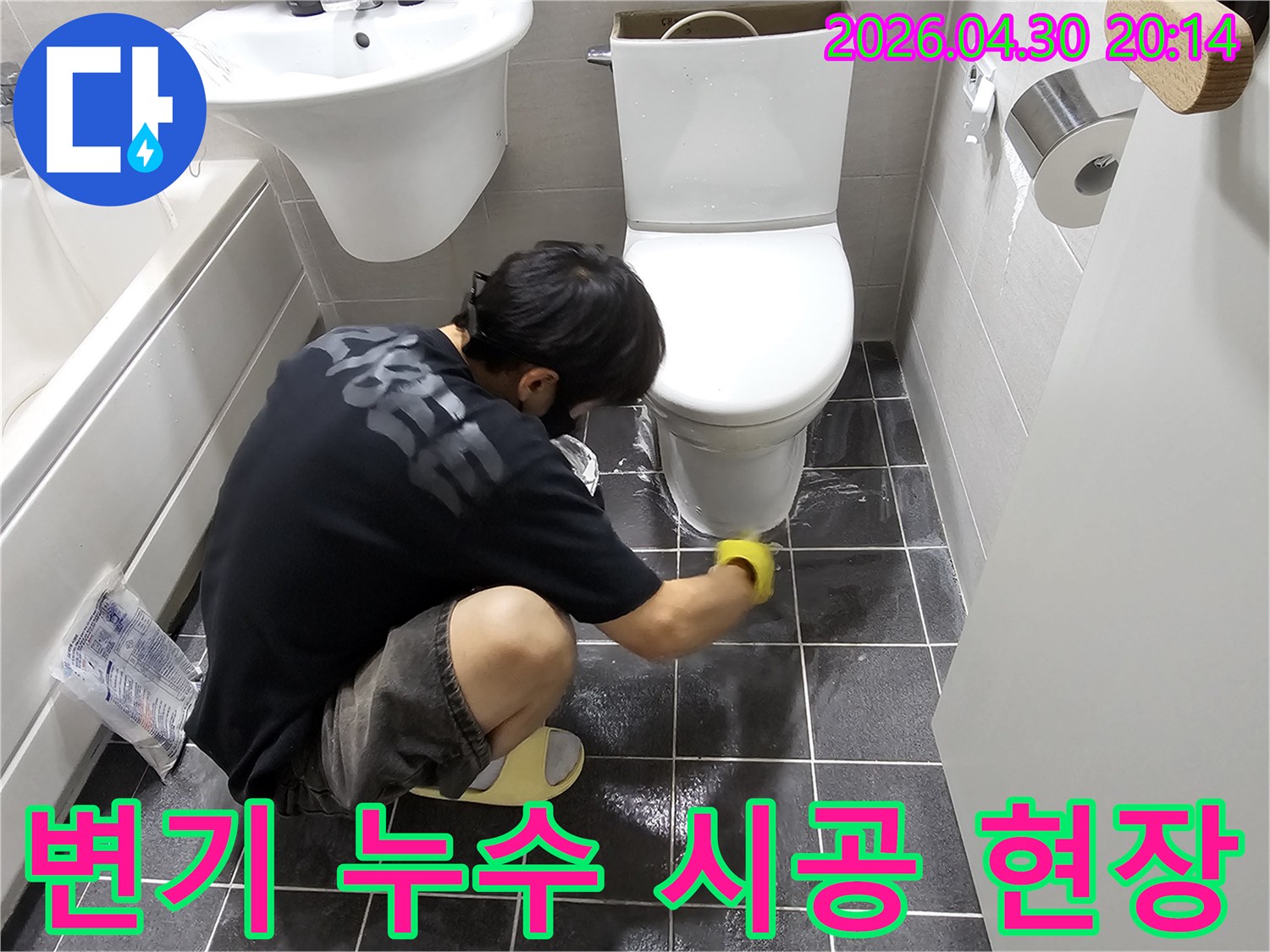 김포-풍무동-아파트-화장실에서-변기-누수-문제를-해결하기-위해-작업하는-전문가
