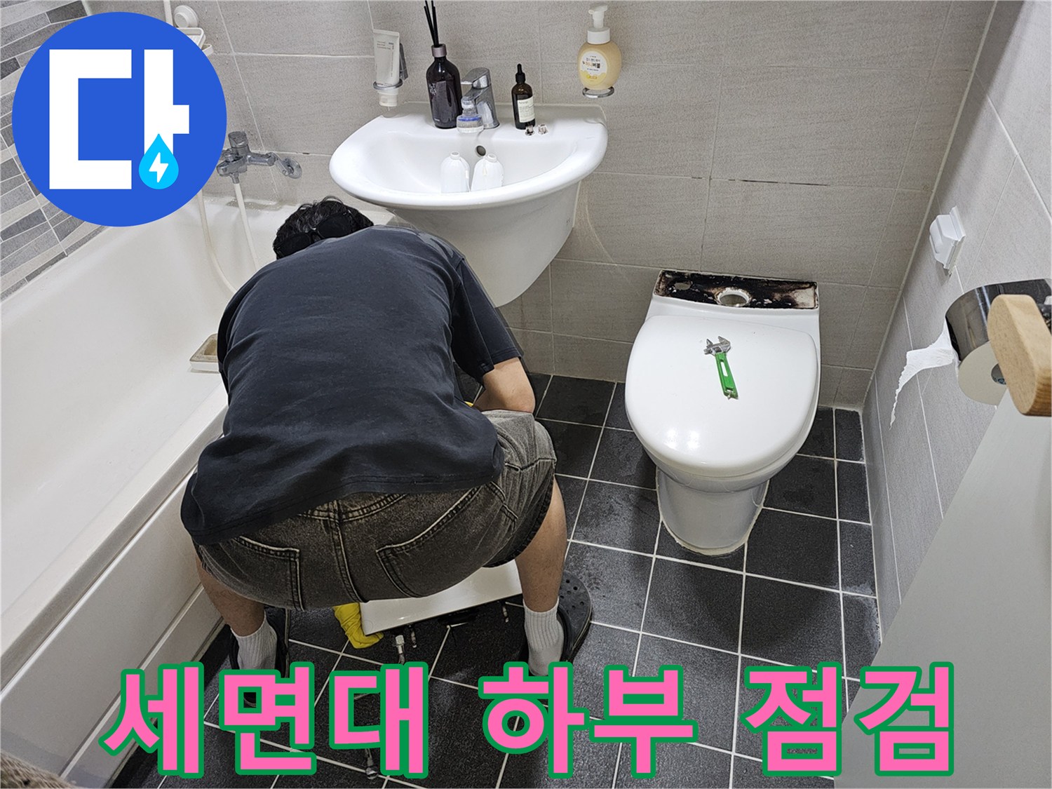 누수-엔지니어가-김포-아파트-욕실에서-세면대-하부-배관을-정밀-점검하는-모습