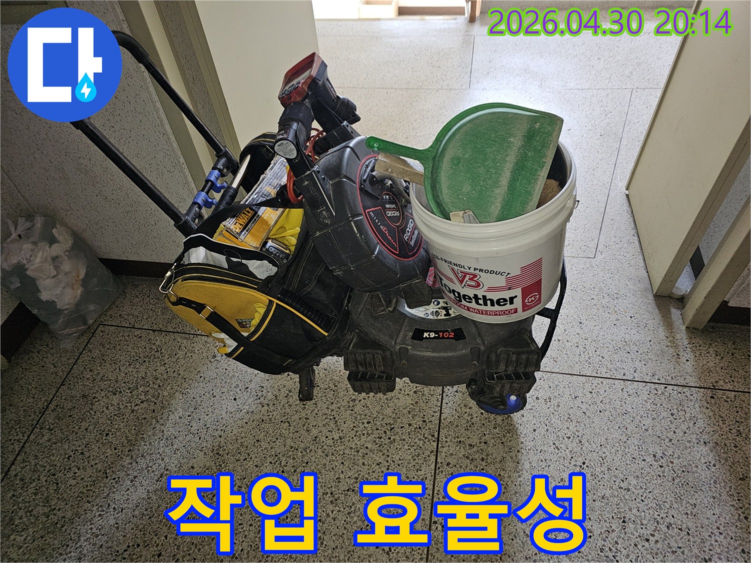 배관 누수-천장 누수 등-다양한 누수 상황에 대비한-전문 장비들이-이동식 카트에 실려 있습니다.