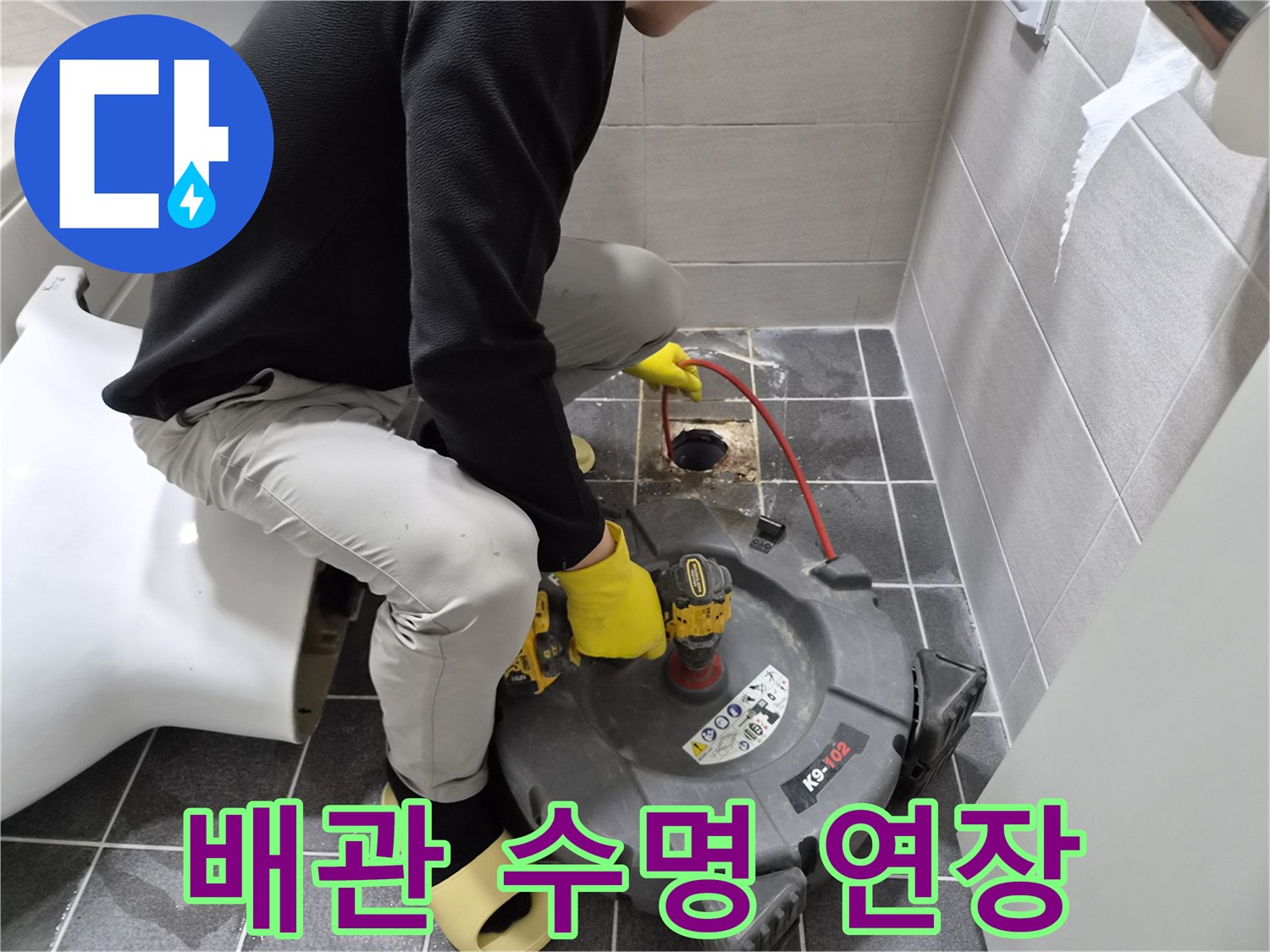전문 엔지니어가-샤프트 장비를 사용하여-배관 내부를 관리하고-수명을 연장하는 작업을 진행하고 있습니다.