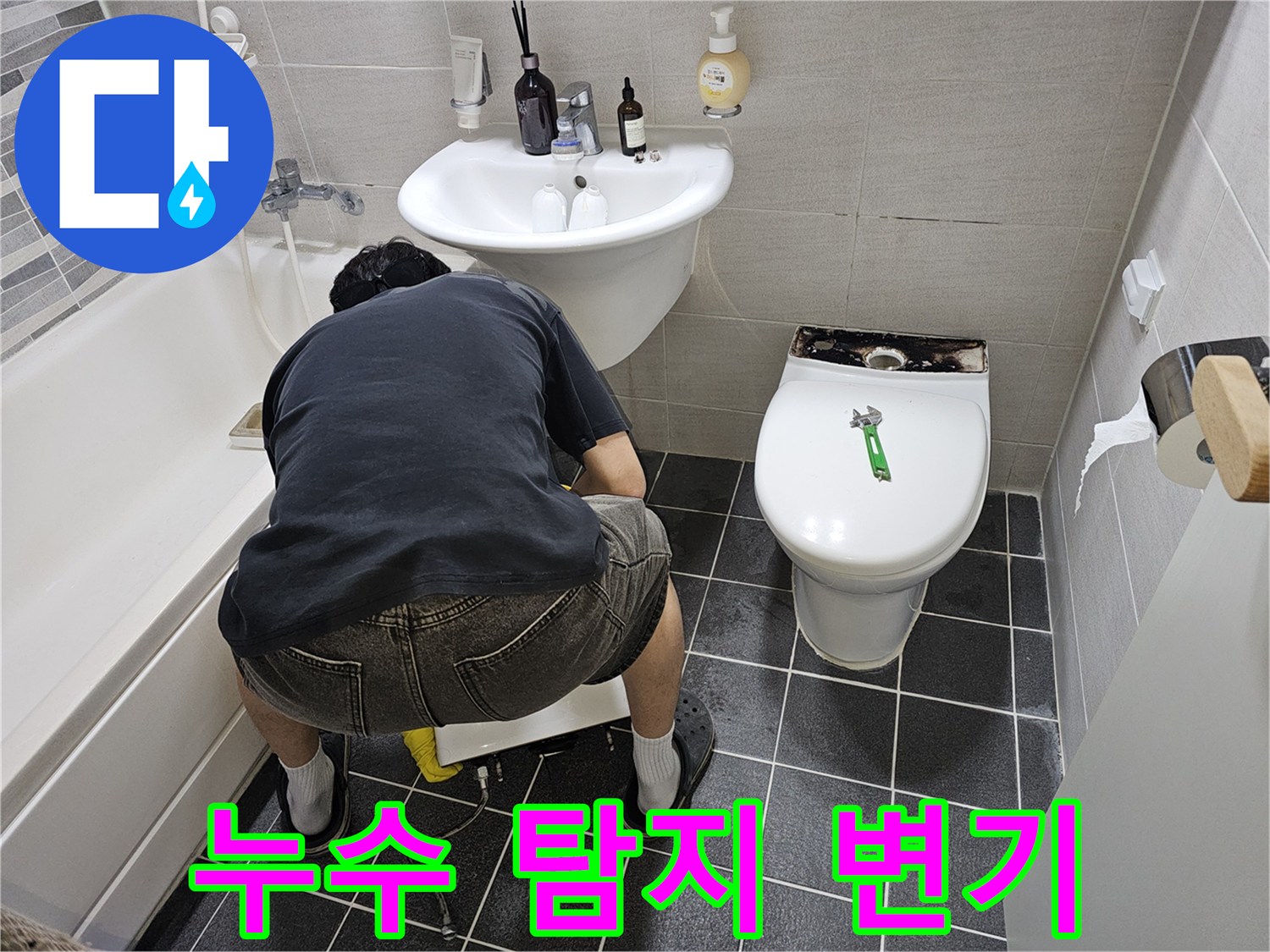 화장실-변기-누수-해결을-위해-전문가가-변기를-탈거하는-작업-사진