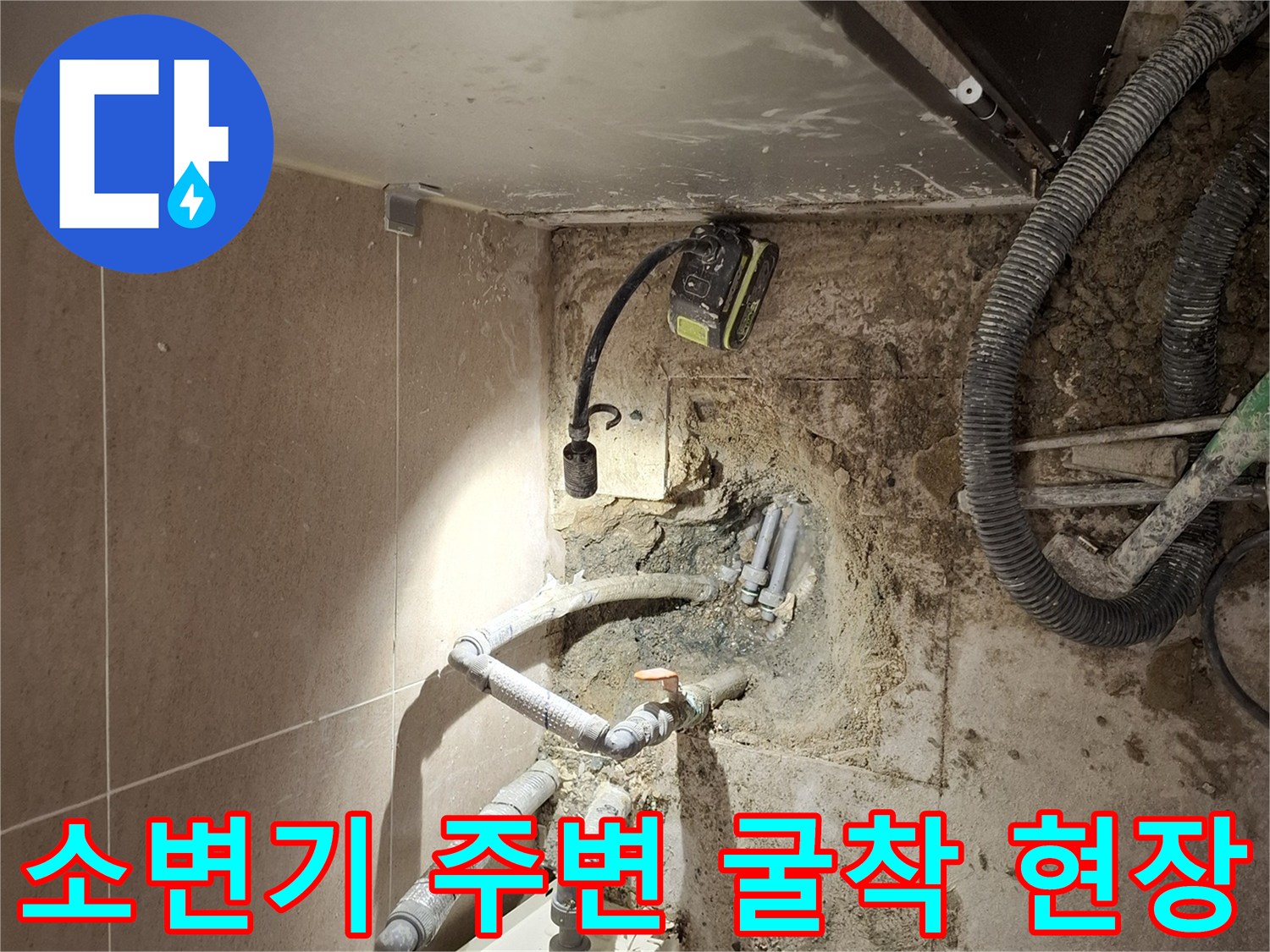 배관 수리 작업 중인 바닥-누수가 발생한 온수 관을 찾아낸 모습입니다.