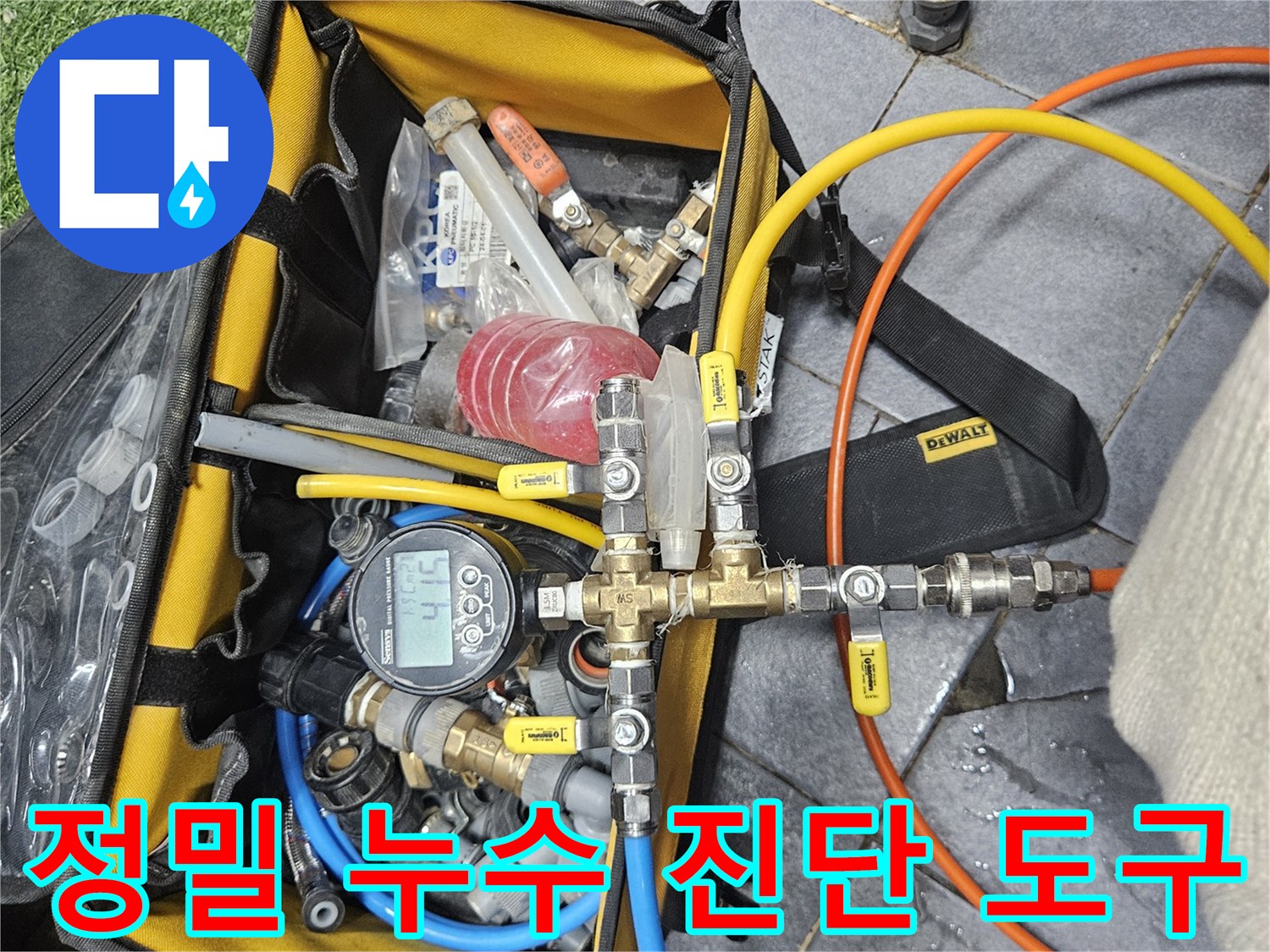 누수 탐지 전문 엔지니어가 압력 테스트 장비를 사용하여 배관 상태를 점검하는 장면입니다-정확한 원인 파악을 위한 필수 과정입니다.