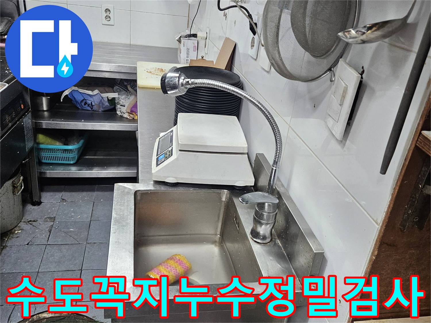싱크대-수도꼭지에서-발생한-누수-현상을-정밀하게-검사하고-있는-전문-엔지니어의-모습