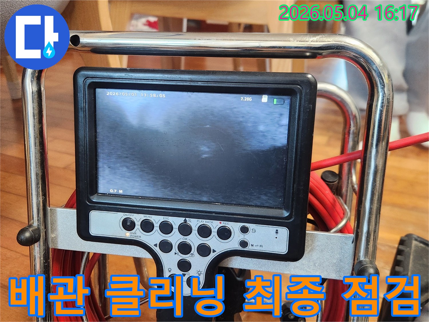 배관 클리닝 완료 후-누수 문제의 완벽한 해결을 위해-내시경으로-배관 내부를-최종 점검하는 과정입니다