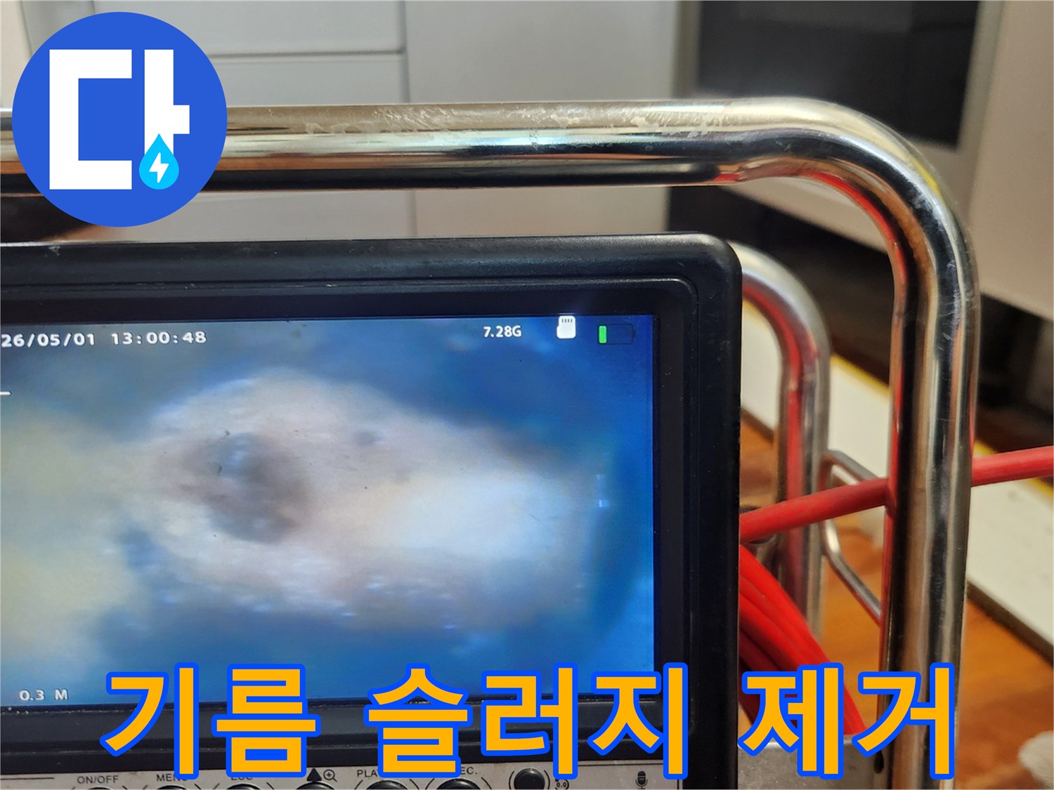 배관내부-기름슬러지-확인-누수탐지-전문가가-내시경으로-점검하는-모습입니다