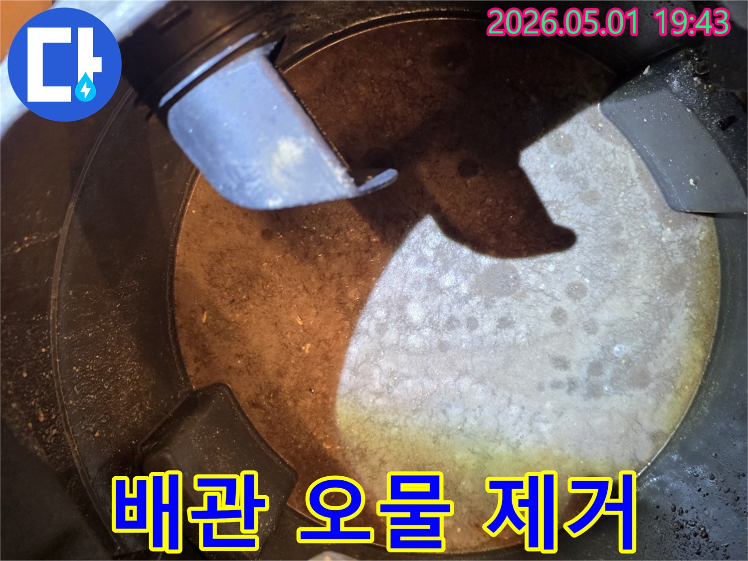 분당-판교-지역-누수-현장에서-배관-내부의-오물을-석션으로-제거한-모습