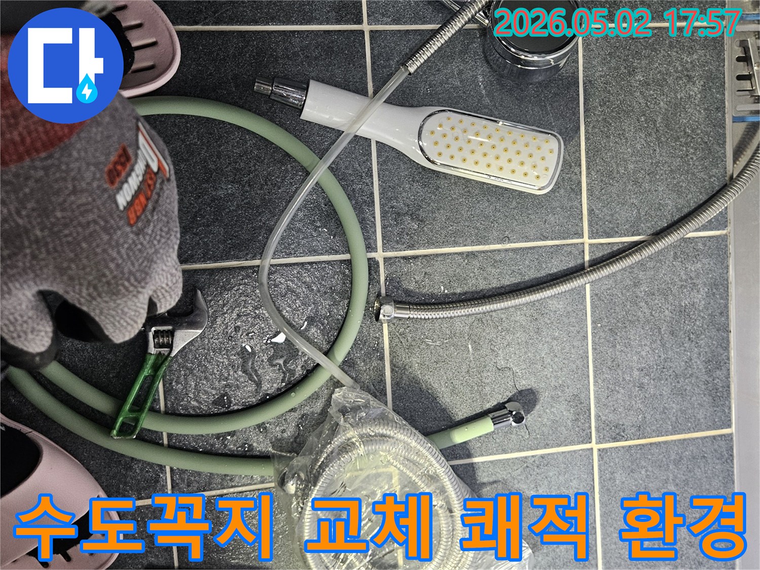 노후된-욕실-수도꼭지에서-발생할-수-있는-누수를-미리-방지하고-쾌적한-욕실-환경을-조성하기-위해-새로운-제품으로-교체하는-작업입니다