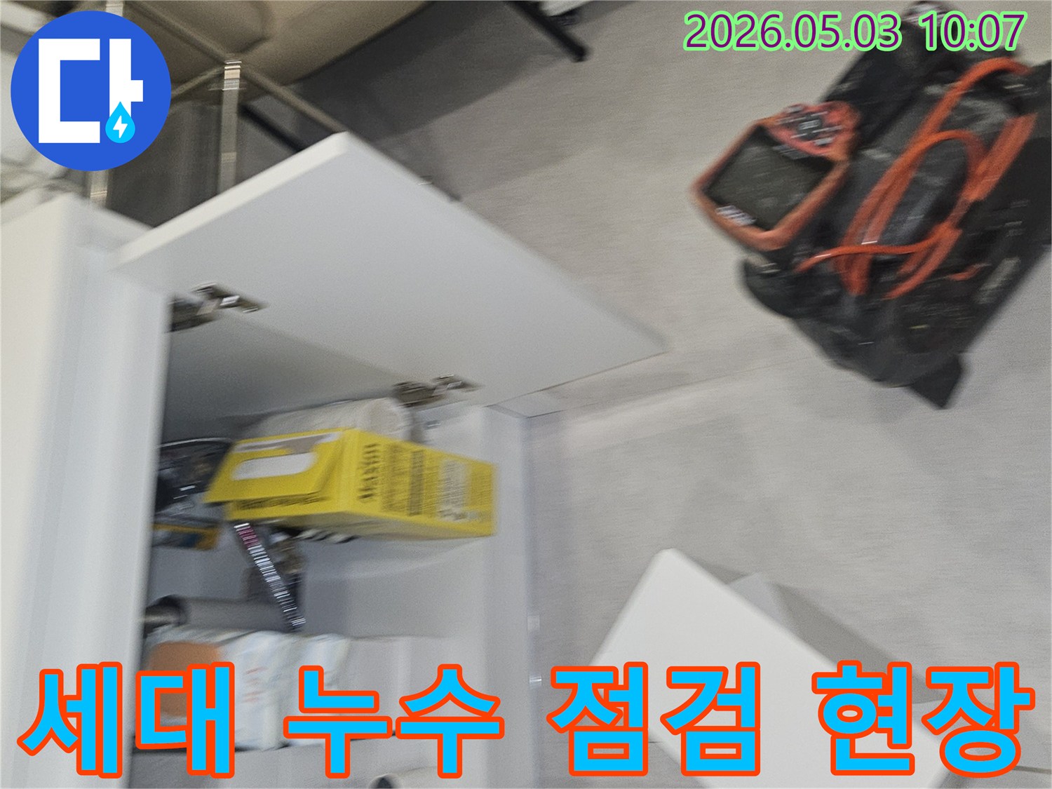 아파트 세대 내 누수 점검을 위해-전문가가 첨단 장비를 활용하여-꼼꼼하게 확인하는 모습입니다