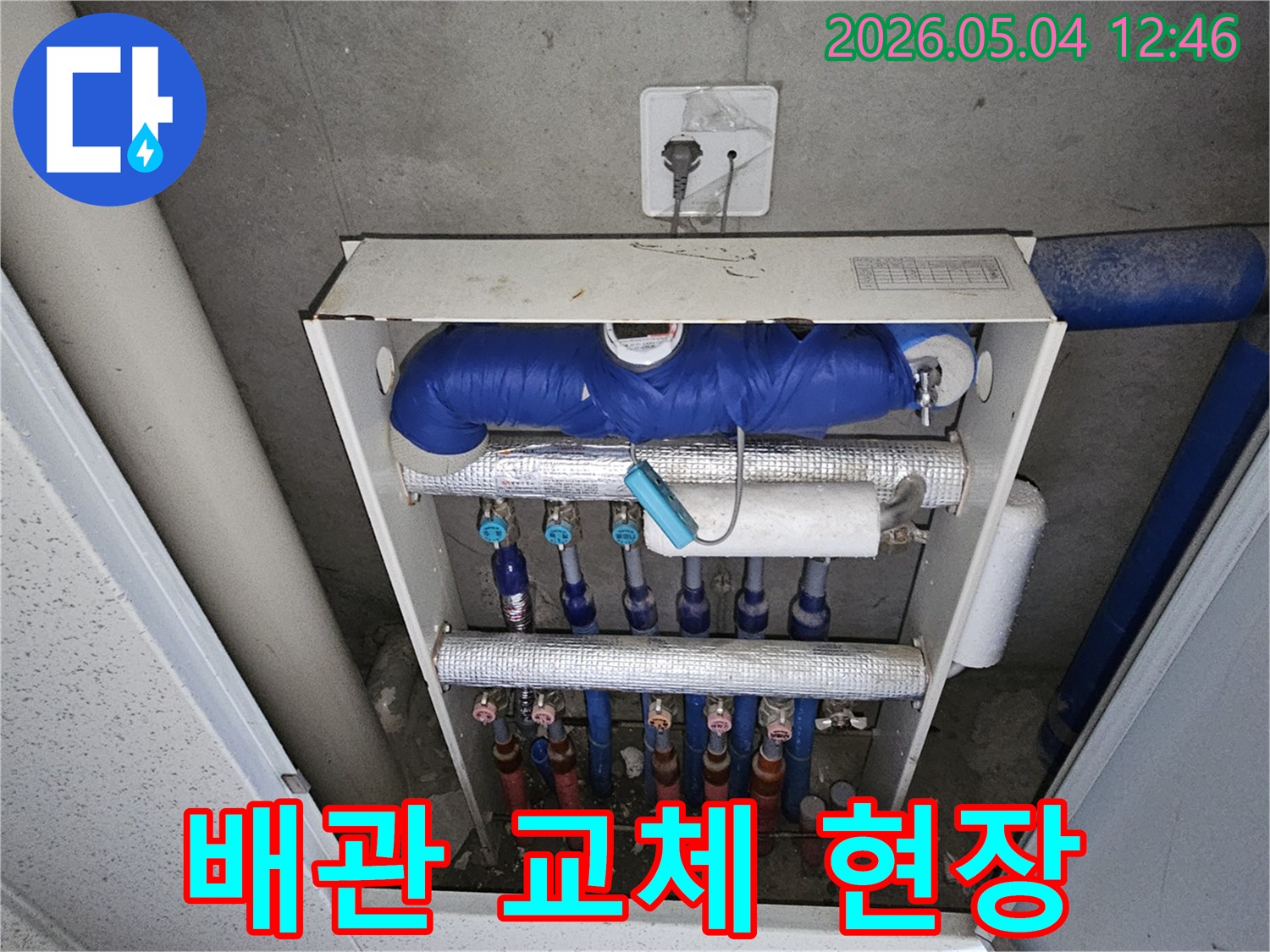 누수-공사-현장에서-손상된-배관을-교체하고-보수하는-모습입니다.