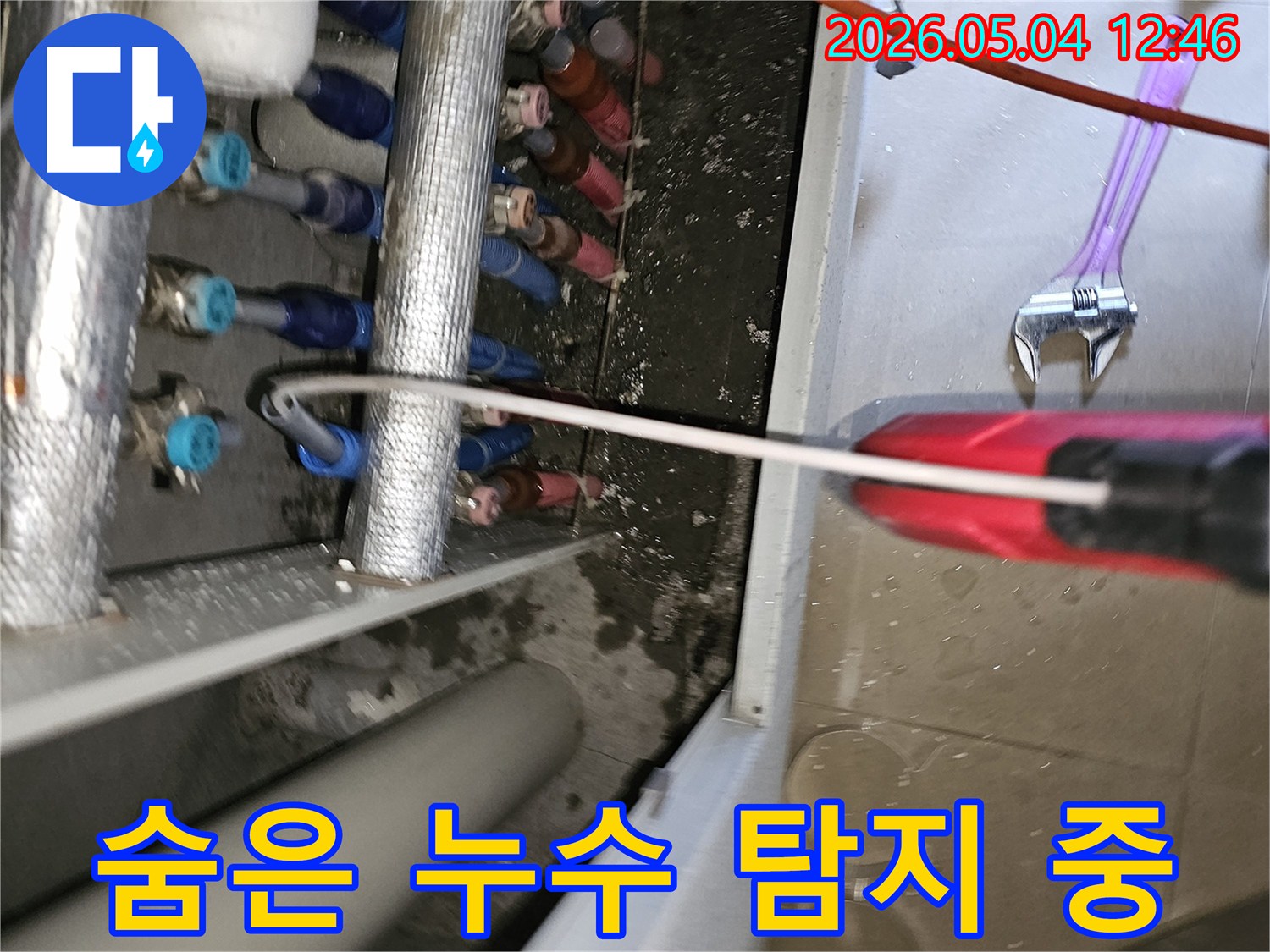 누수 전문가가-성동구 금호동 현장에서-수도 계량기 이상으로 의심되는-숨겨진 누수 지점을-정밀하게 탐지하고 있습니다.
