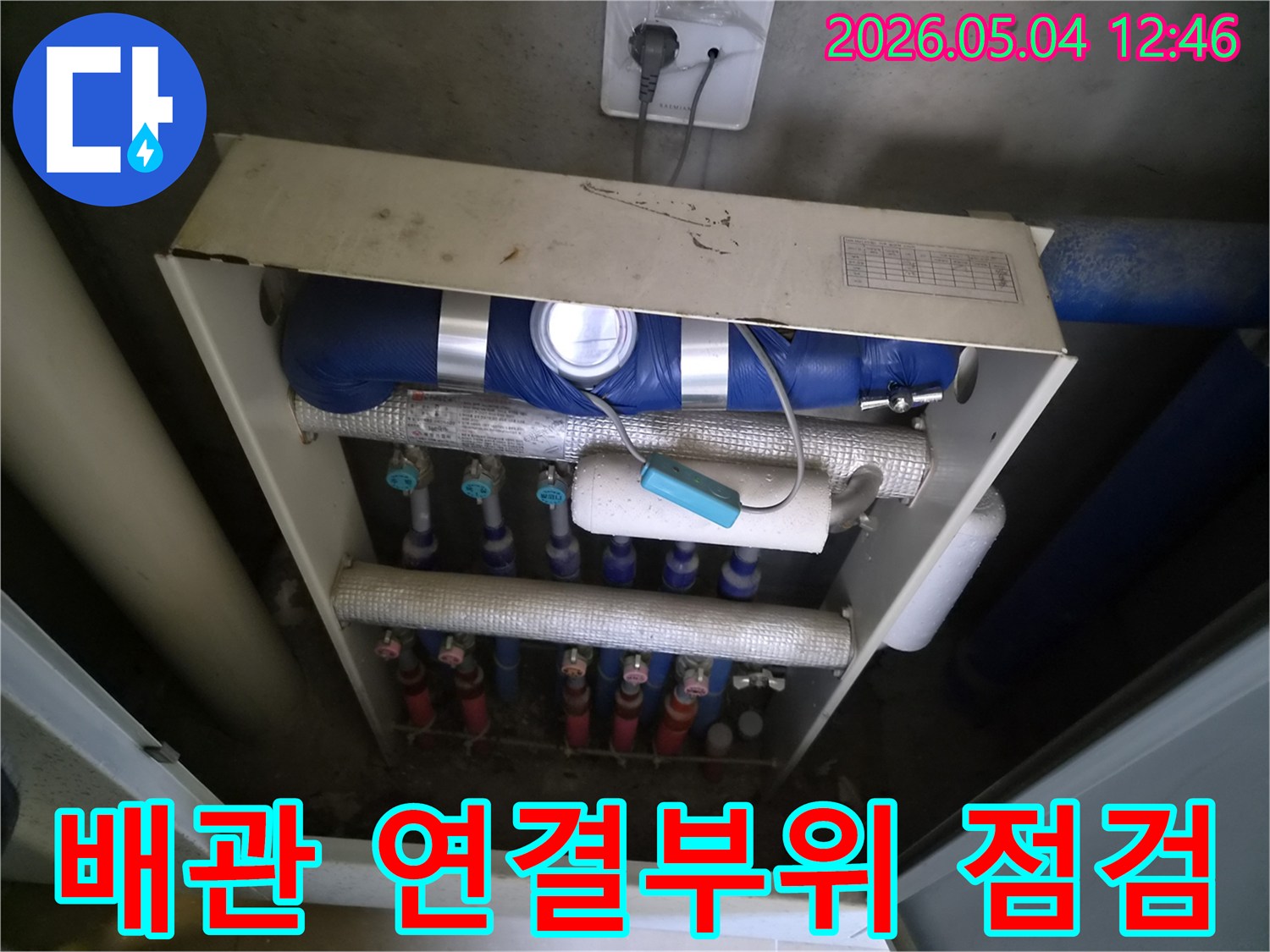 보일러-배관-연결부위-점검-현장에서-누수-취약-지점을-세밀하게-확인하는-모습