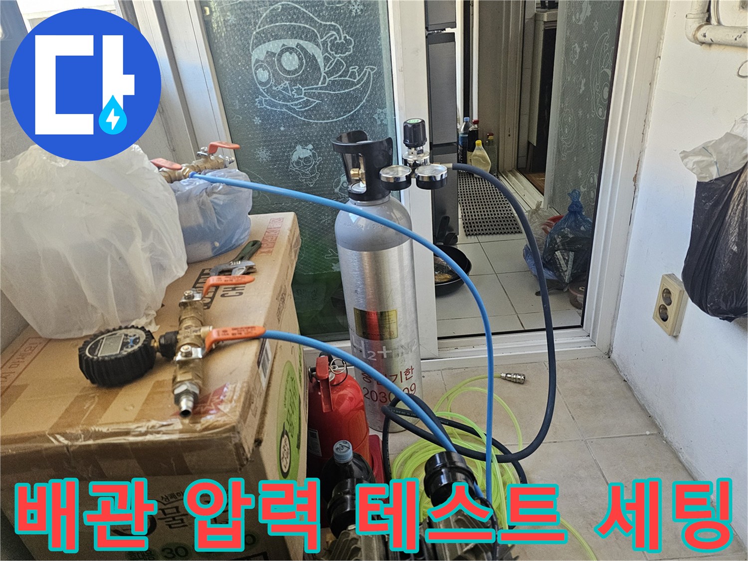 수도 배관의 이상 유무를 판단하기 위한 공압 테스트 장비 구성