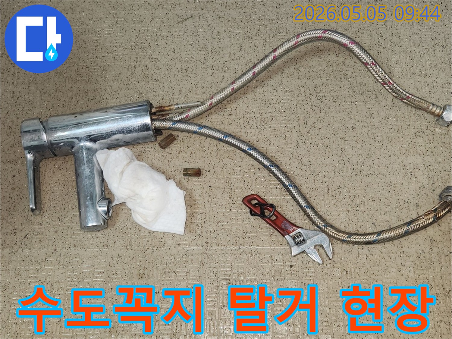 오래된-수도꼭지를-제거하고-새로운-수전으로-교체하는-작업-현장을-보여줍니다