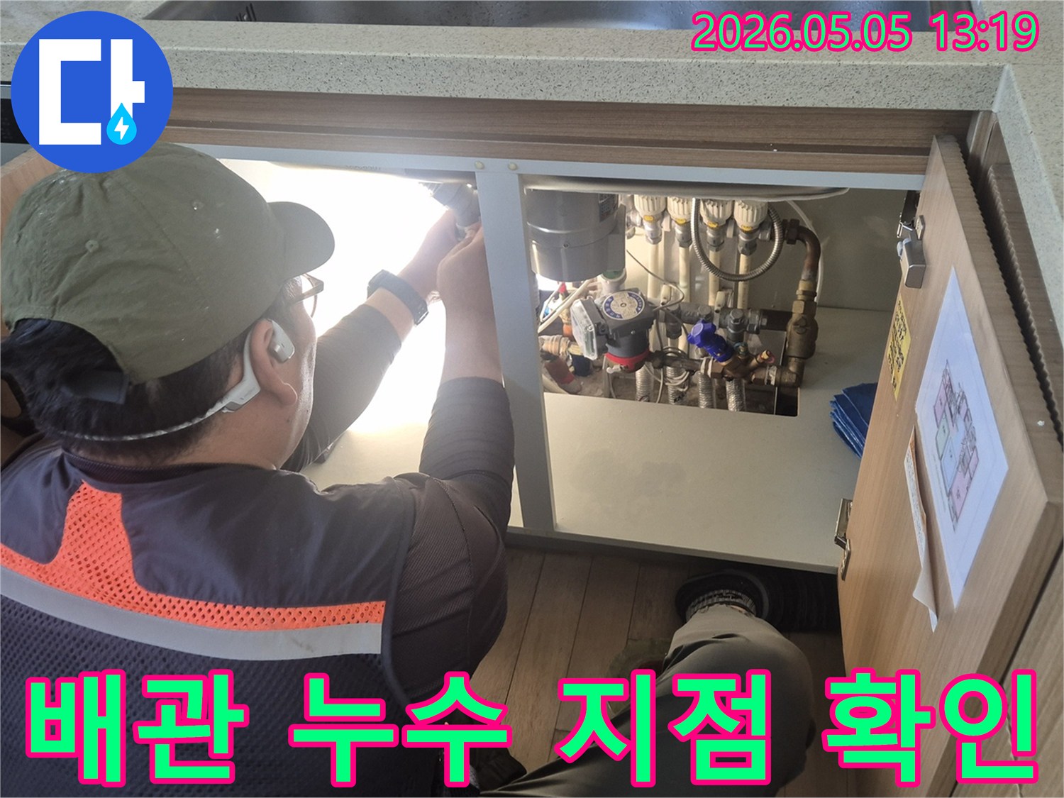숙련된 엔지니어가-배관 시스템의 복잡한 구조 속에서-누수 지점을 정확히 찾아내기 위해-집중적으로 확인하고 있습니다