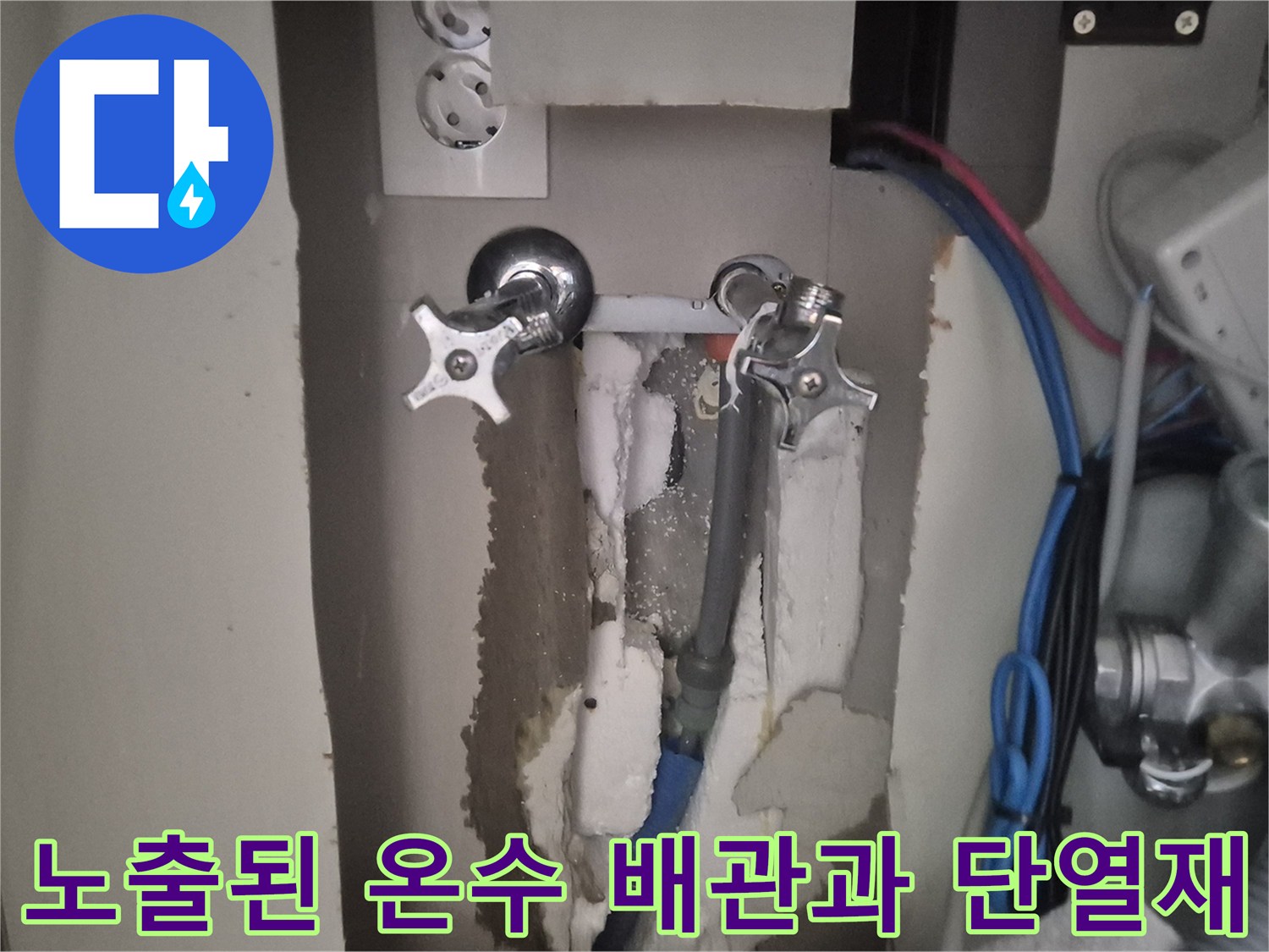 싱크대-내부-벽면-배관-및-연결-부위-상세-사진