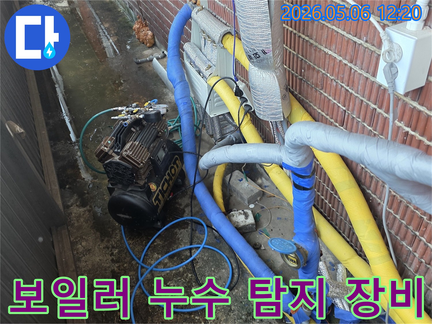 보일러 배관 누수 원인을 찾기 위해-연결된-전문 탐지 장비