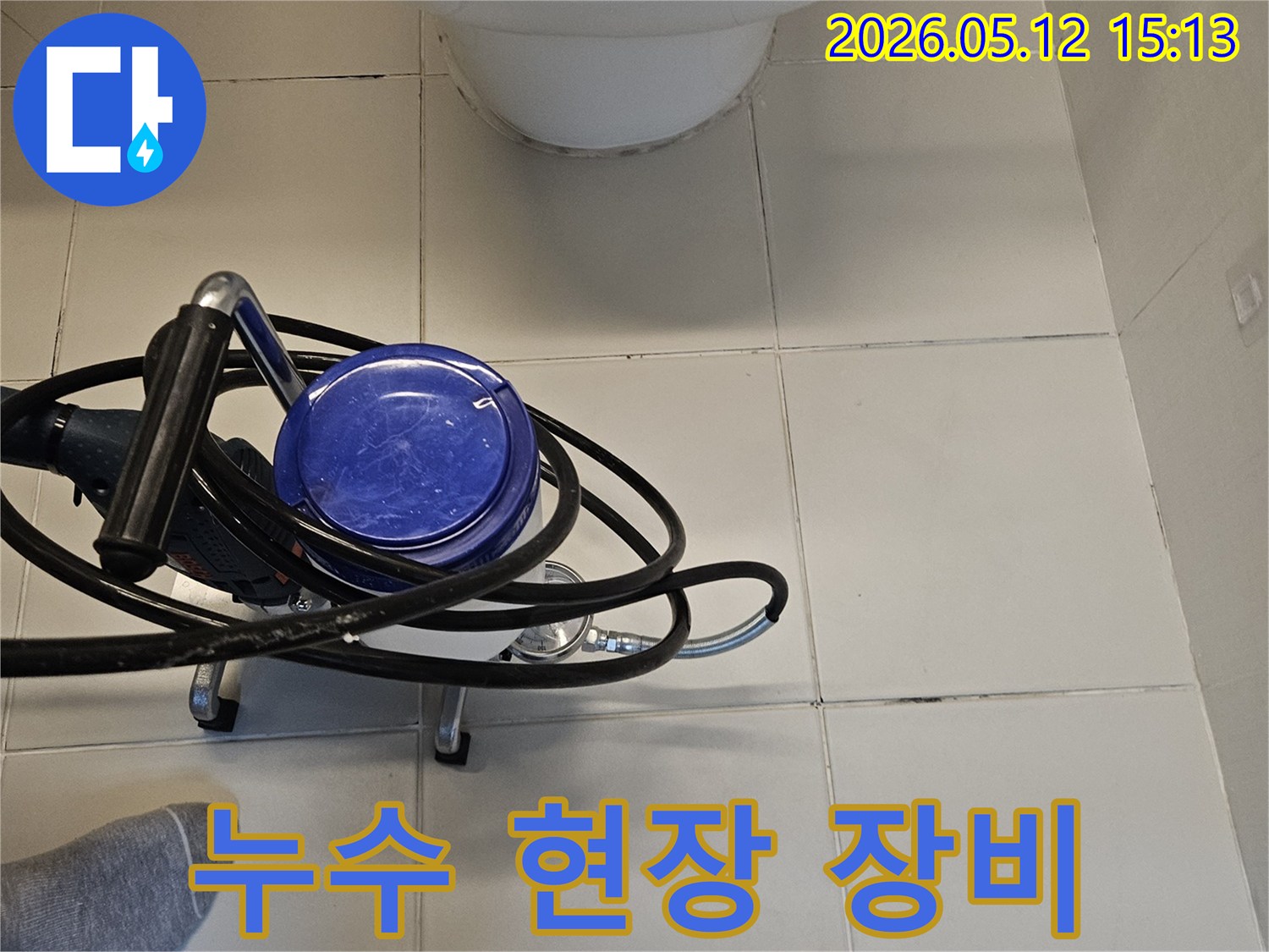 김포 사우동 누수 현장에서 전문 엔지니어가 다양한 탐지 장비를 활용하여 누수를 진단하는 모습