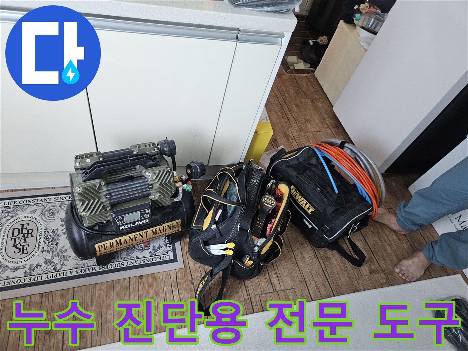 정밀한 누수 지점 탐색을 위해 배치된 가스 주입 장치와 압력 측정기