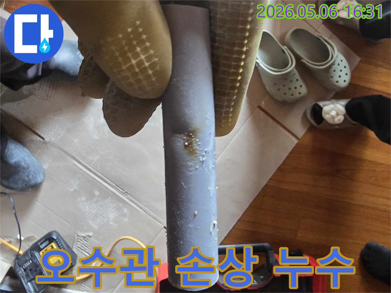 누수-전문가가-오수관-손상으로-인한-배관을-들고-누수-원인을-설명하고-있습니다