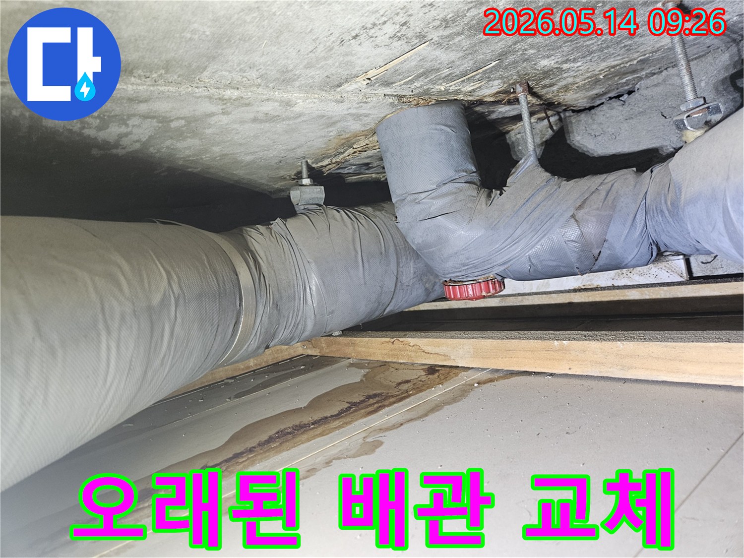 아파트 내부 천장에서 발견된-배관 누수로 인한 심각한 물 자국과 부식의 징후