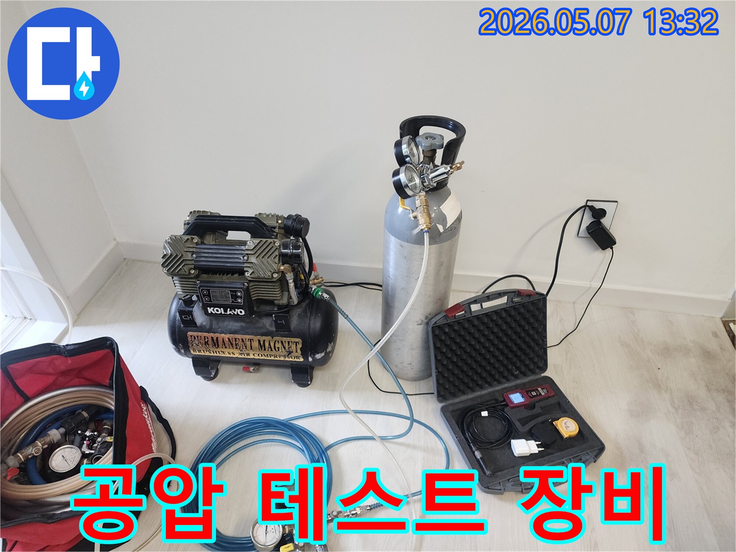 누수 탐지를 위한-공압 테스트-장비가-현장에-설치되어-작동을-준비하고 있습니다.