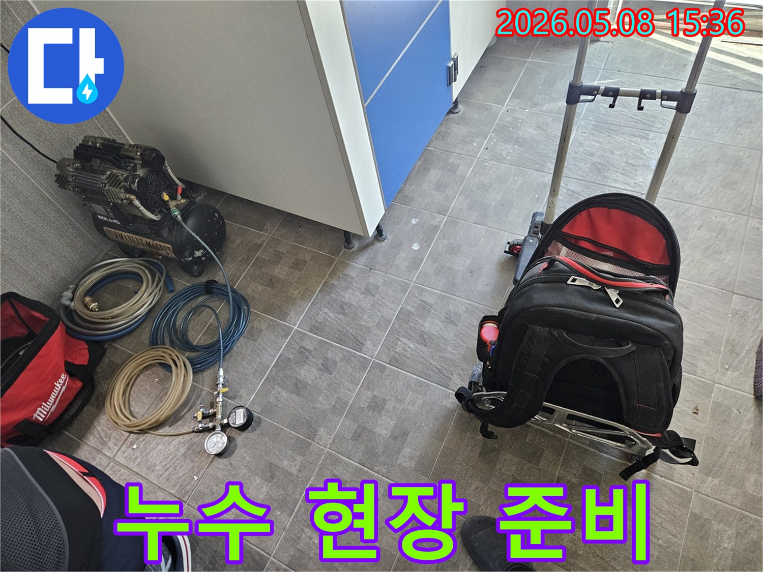 누수 문제 해결을 위한-첫 단계로-전문 엔지니어가-탐지 장비를-정성껏 준비하고 있습니다