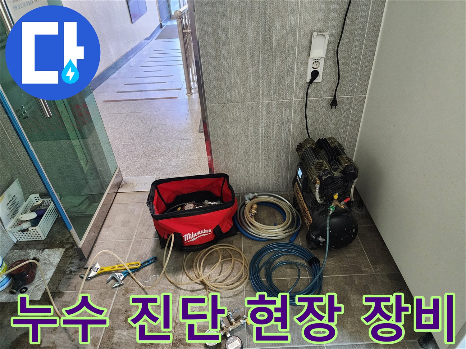 누수 문제 해결을 위한-필수적인 공압 검사 도구들-완벽하게 준비