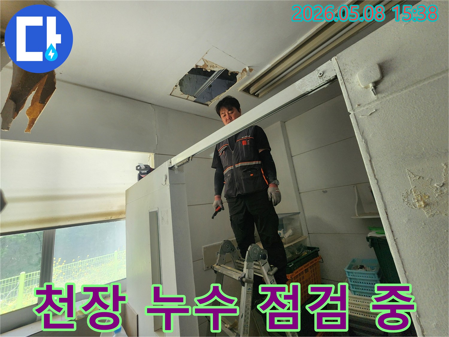 누수 전문가가 사다리 위에서-천장 누수 지점을-세밀하게 검사하고 있습니다