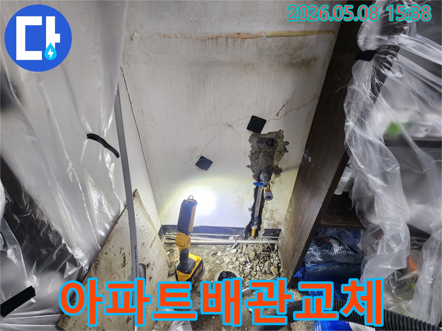 누수-전문가가-파손된-아파트-배관을-교체하는-장면을-보여주는-현장-사진
