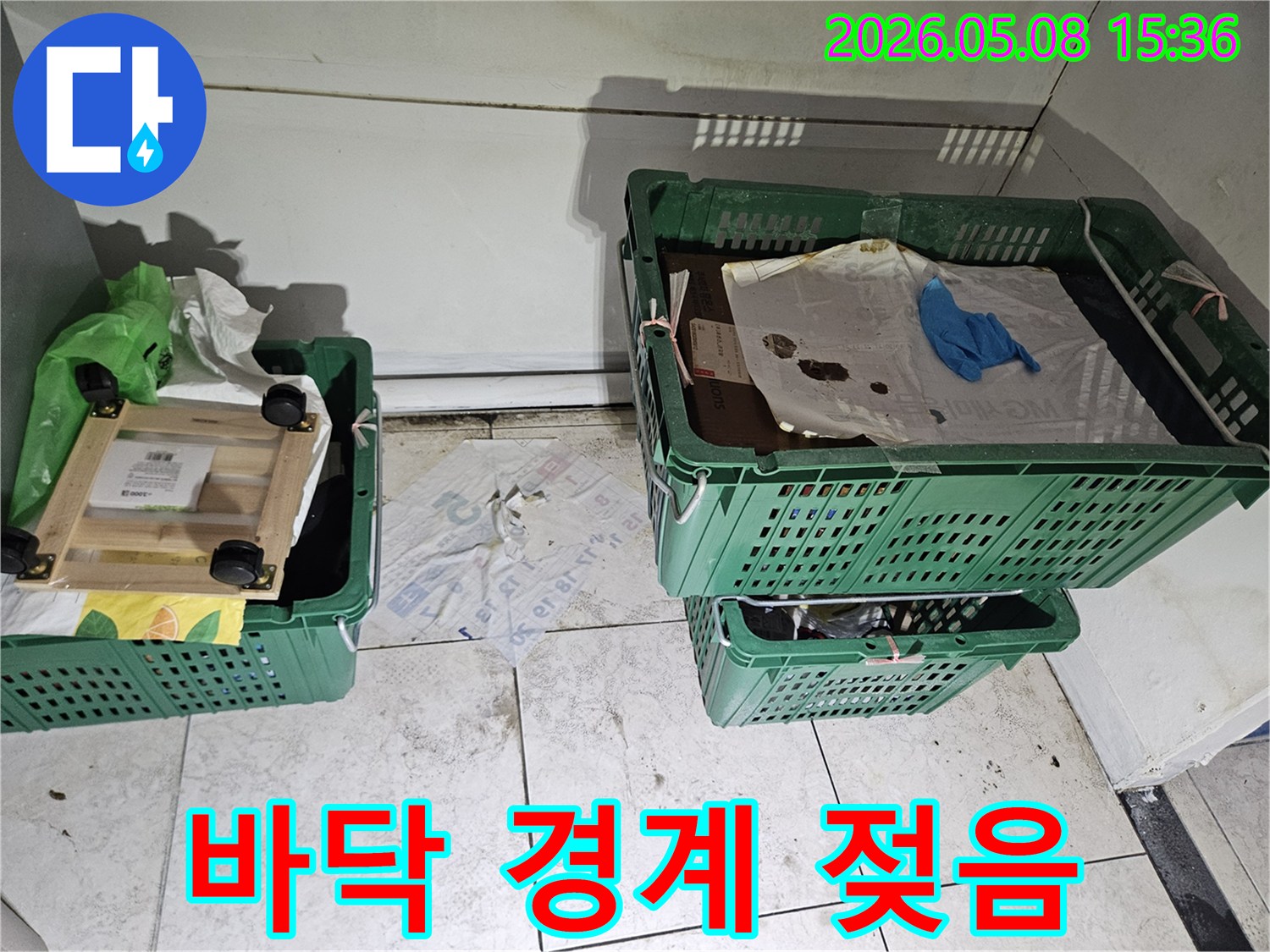 누수-전문가가-현장에서-바닥과-벽면의-경계부에-발생한-젖음-현상을-면밀히-조사하는-사진