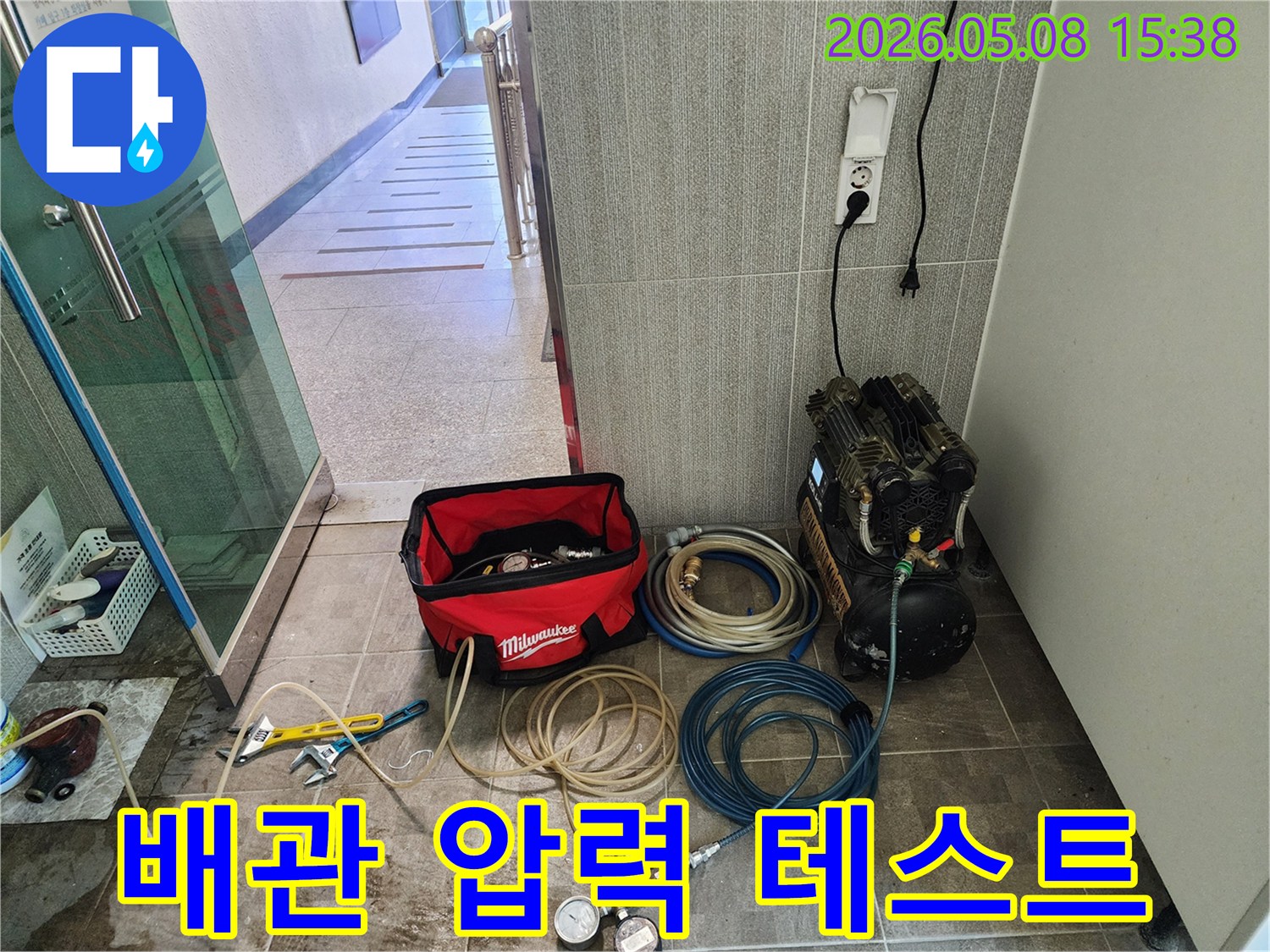 누수-탐지-전문가가-배관-압력-테스트를-통해-누수를-확인하기-위해-장비를-준비하고-있습니다