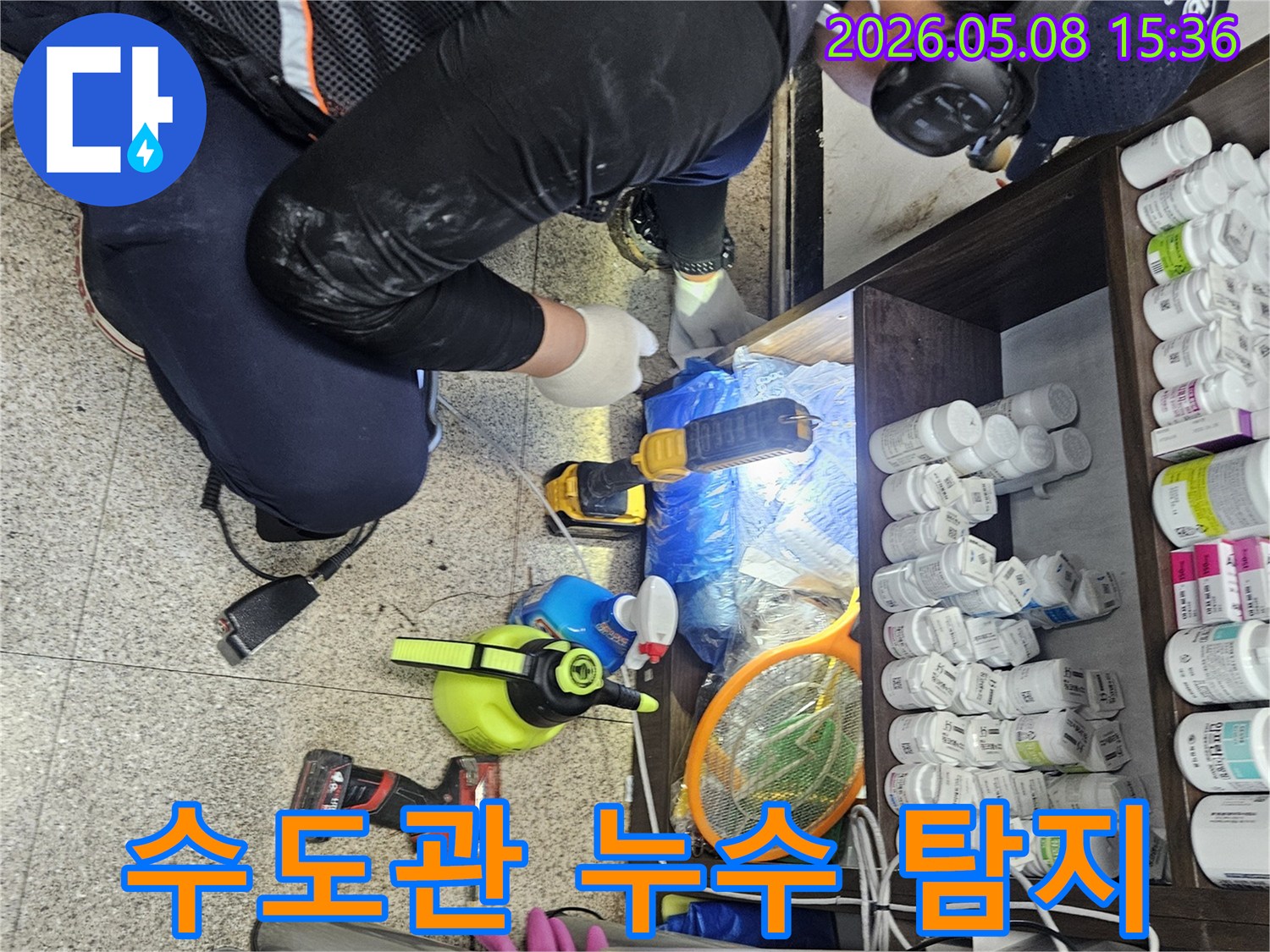 누수 탐지 전문가가-수도관 누수 지점을-정밀하게 탐지하여-물 사용량 절약을-돕고 있습니다.