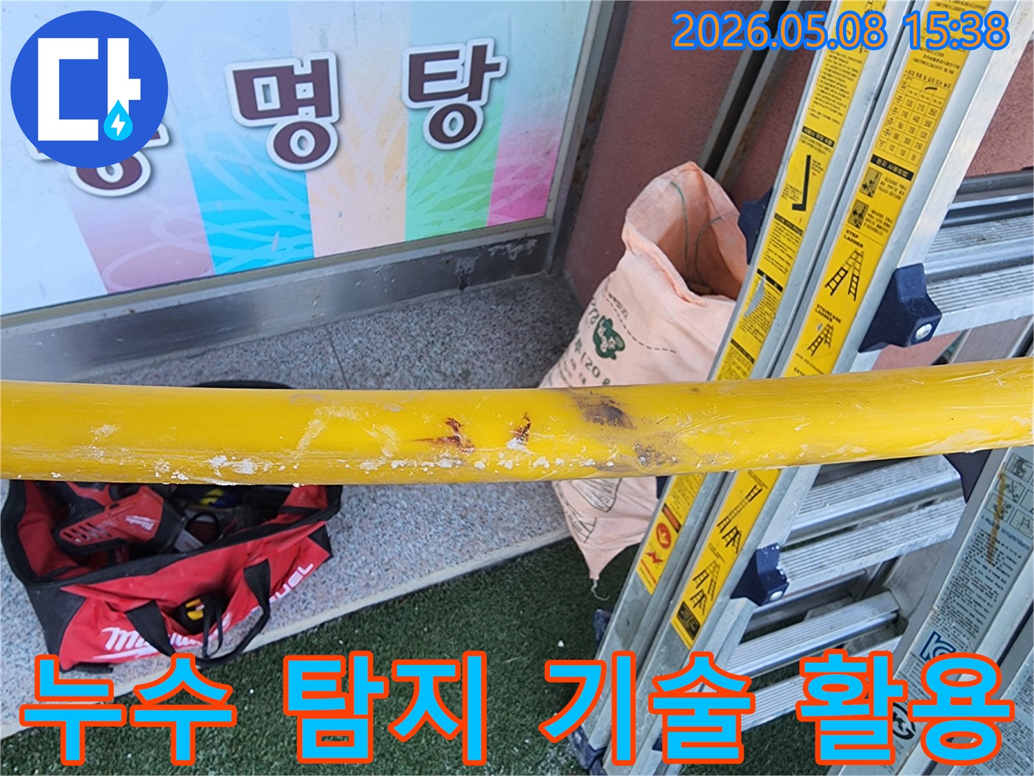누수-현장에서-최신-탐지-기술을-활용하기-위해-장비를-준비하는-전문-엔지니어