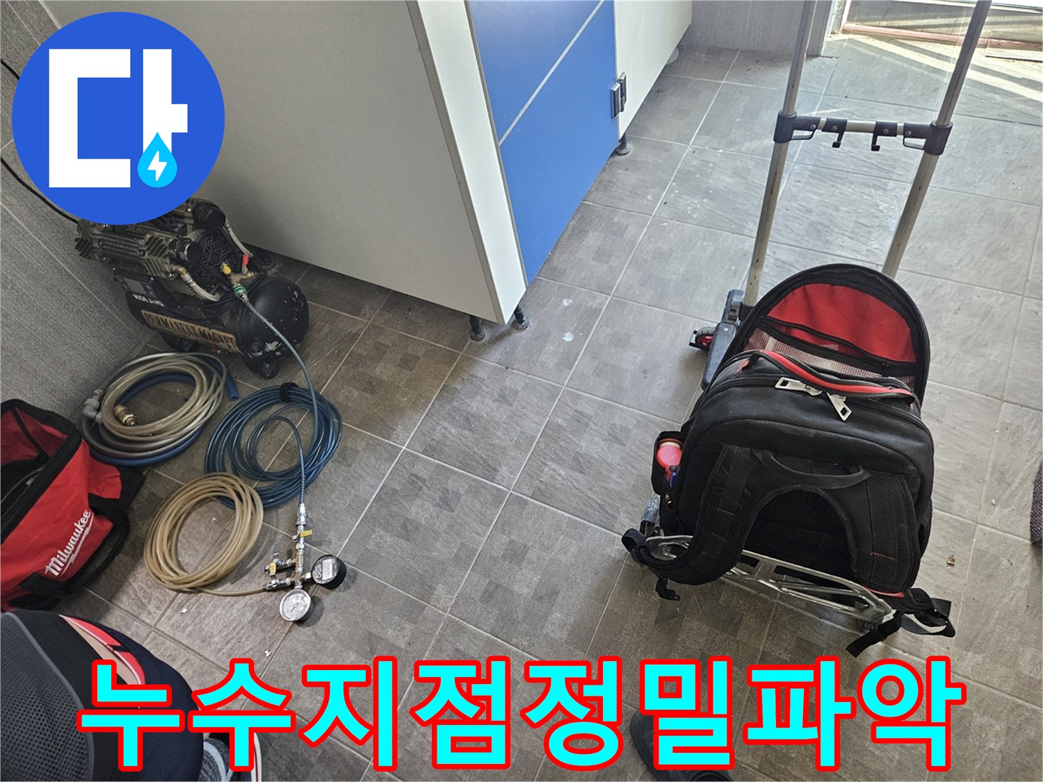 배관 압력 검사 및 누수 탐지를 위한-콤프레셔와 호스-그리고 압력 게이지가-현장에 준비된 모습
