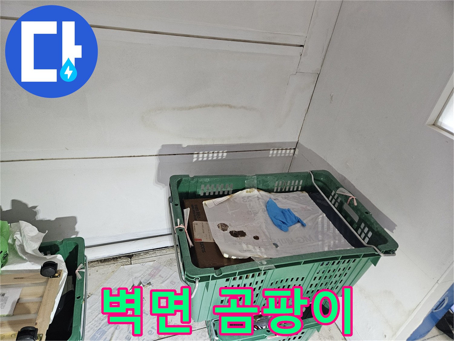 벽과-천장-모서리에-발생한-누수로-인한-곰팡이-자국을-보여주는-이미지입니다.